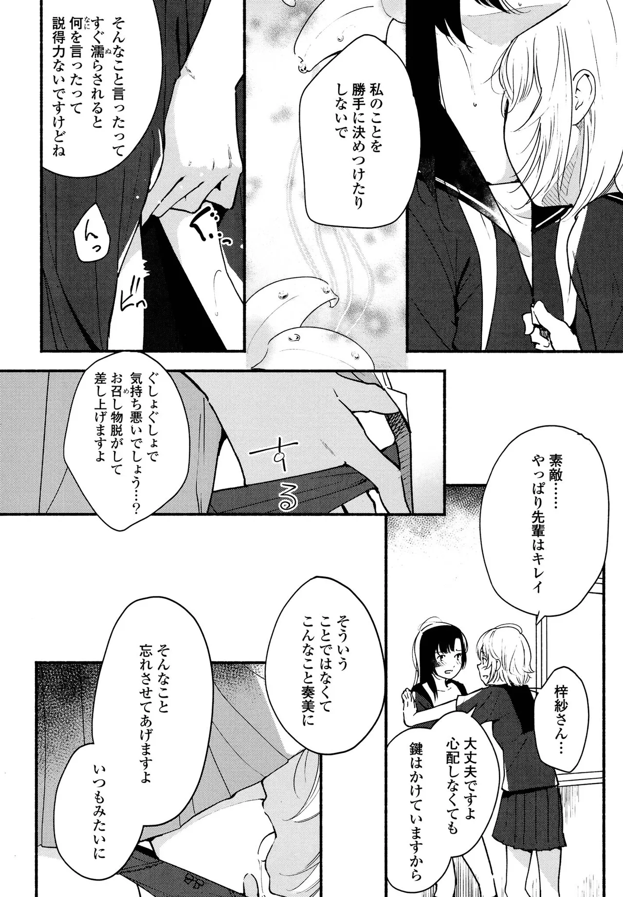 Kimashi page 124 - swimsuit yuri hentai manga - read online free