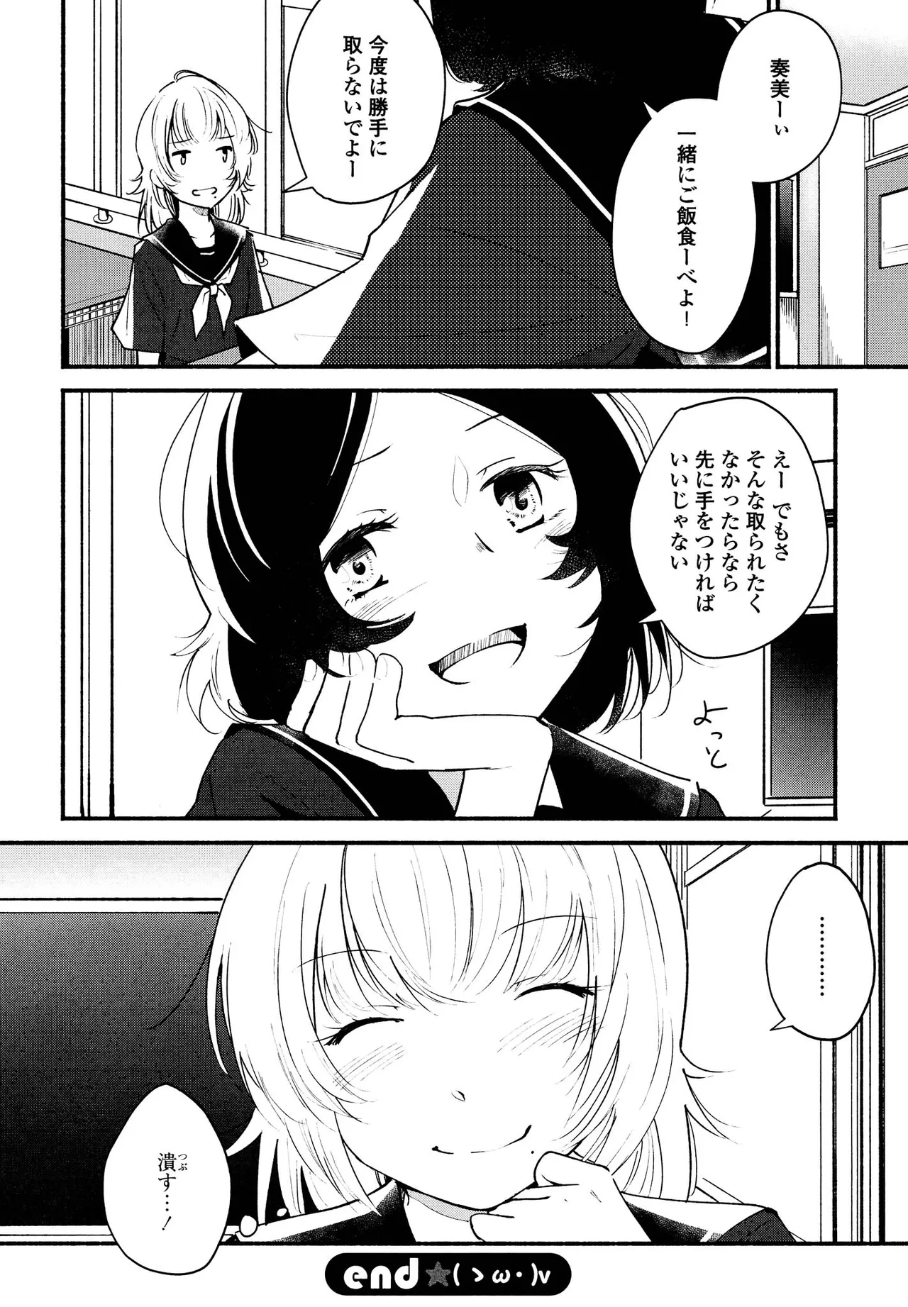 Kimashi - Page 130