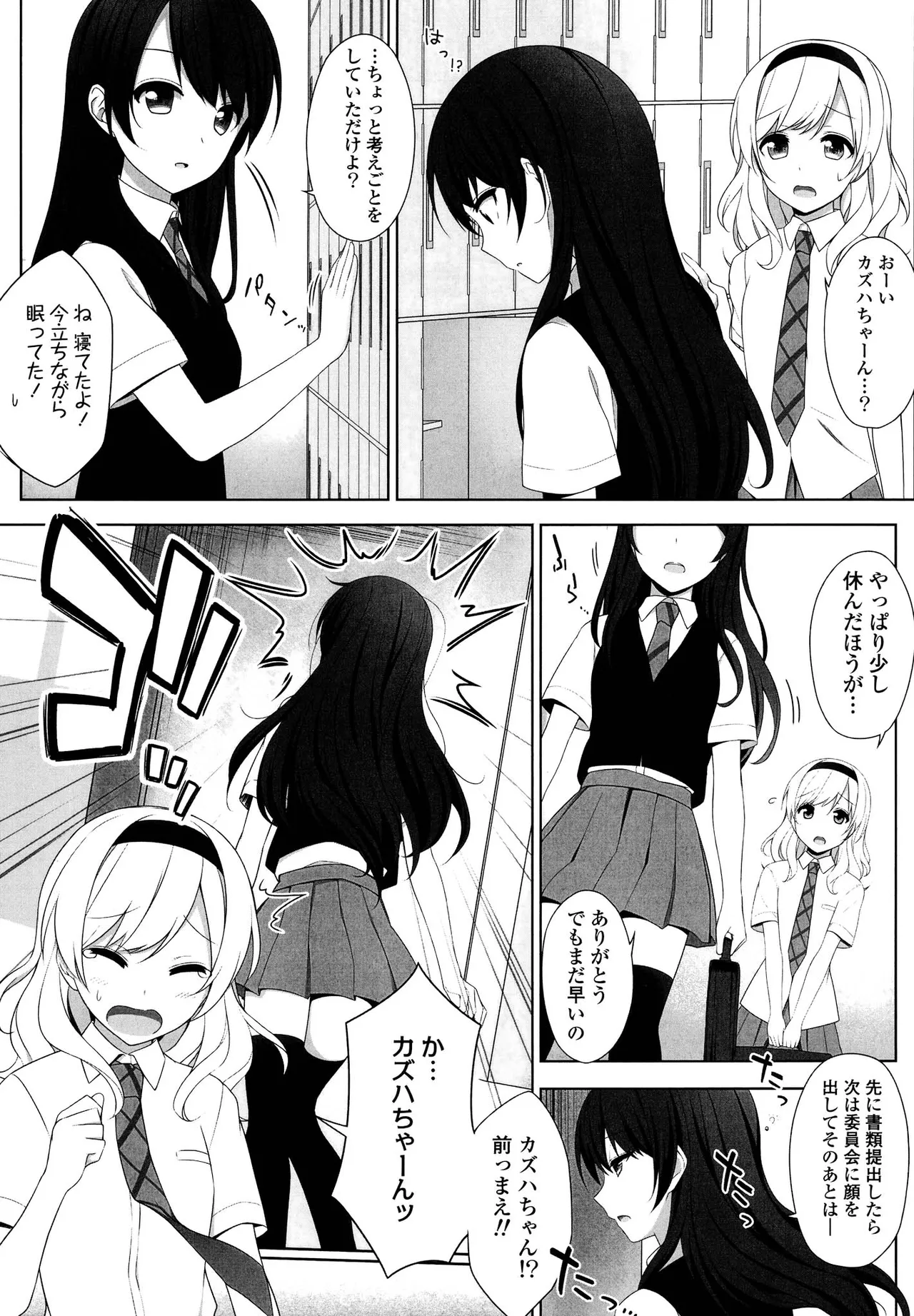 Kimashi page 133 - maid kissing hentai manga - read online free