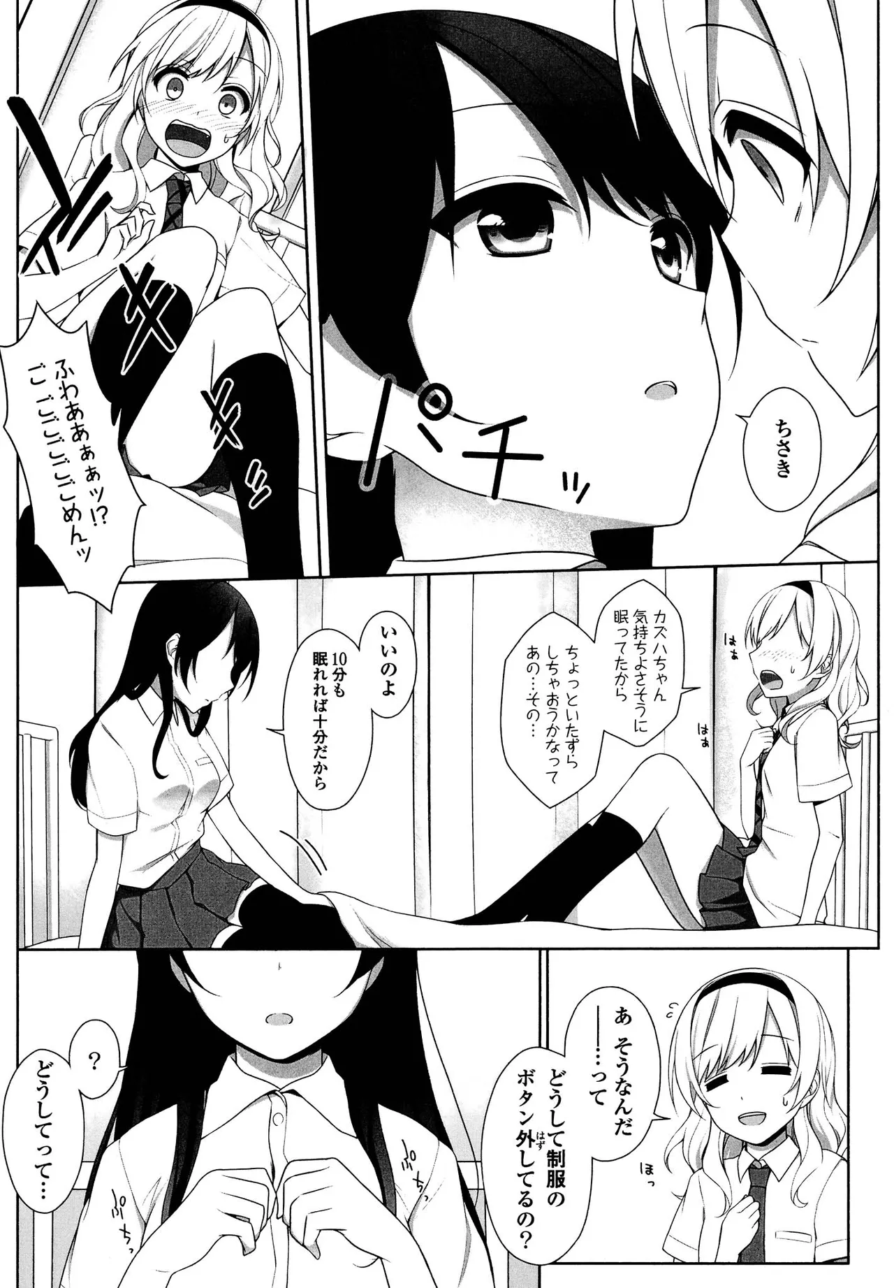 Kimashi - Page 138
