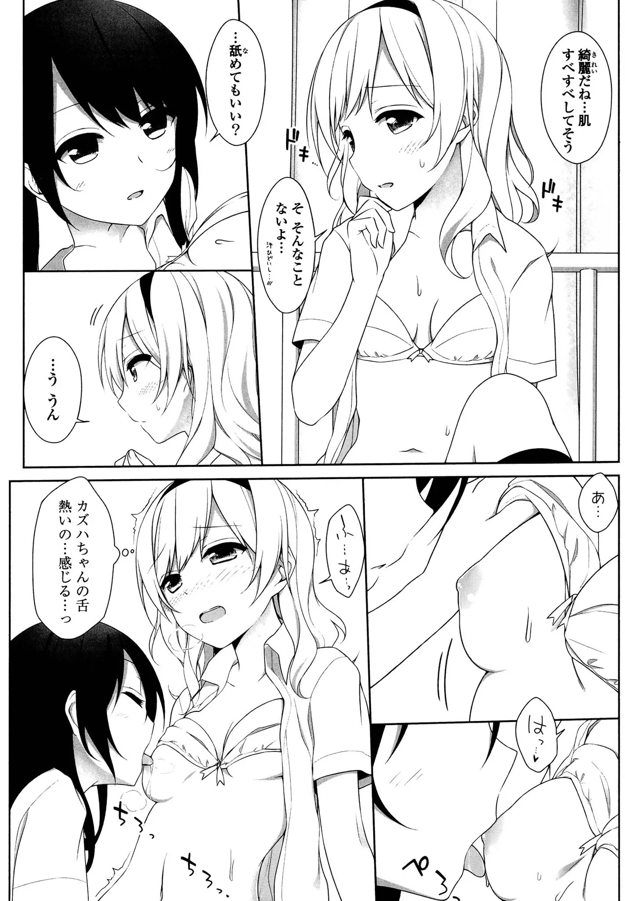 Kimashi page 142 - swimsuit yuri hentai manga - read online free