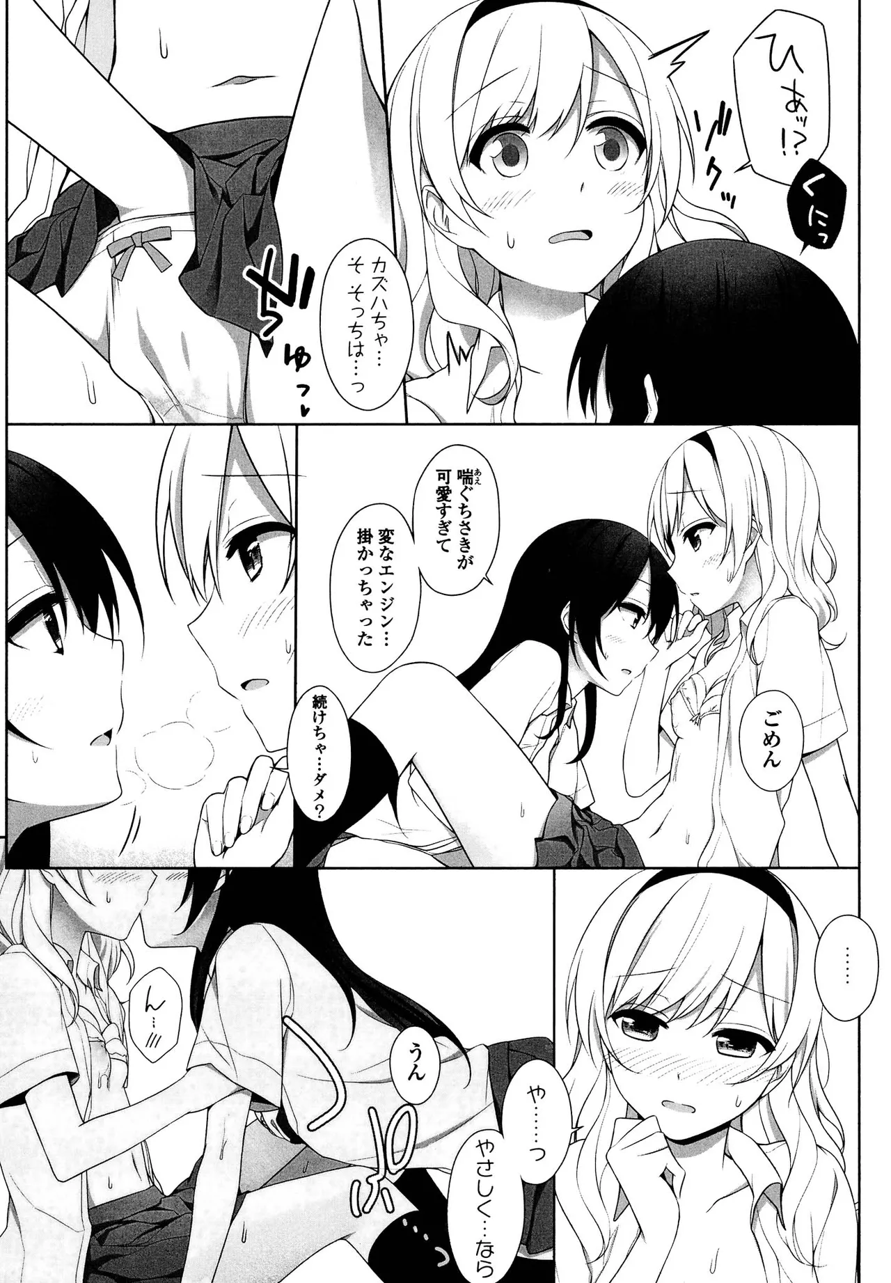 Kimashi page 143 - maid kissing hentai manga - read online free