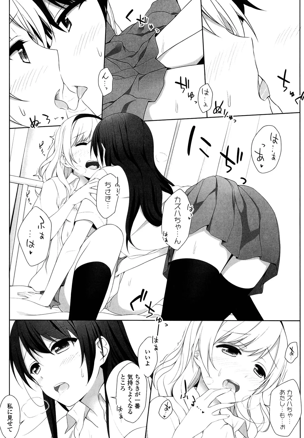 Kimashi page 144 - swimsuit yuri hentai manga - read online free