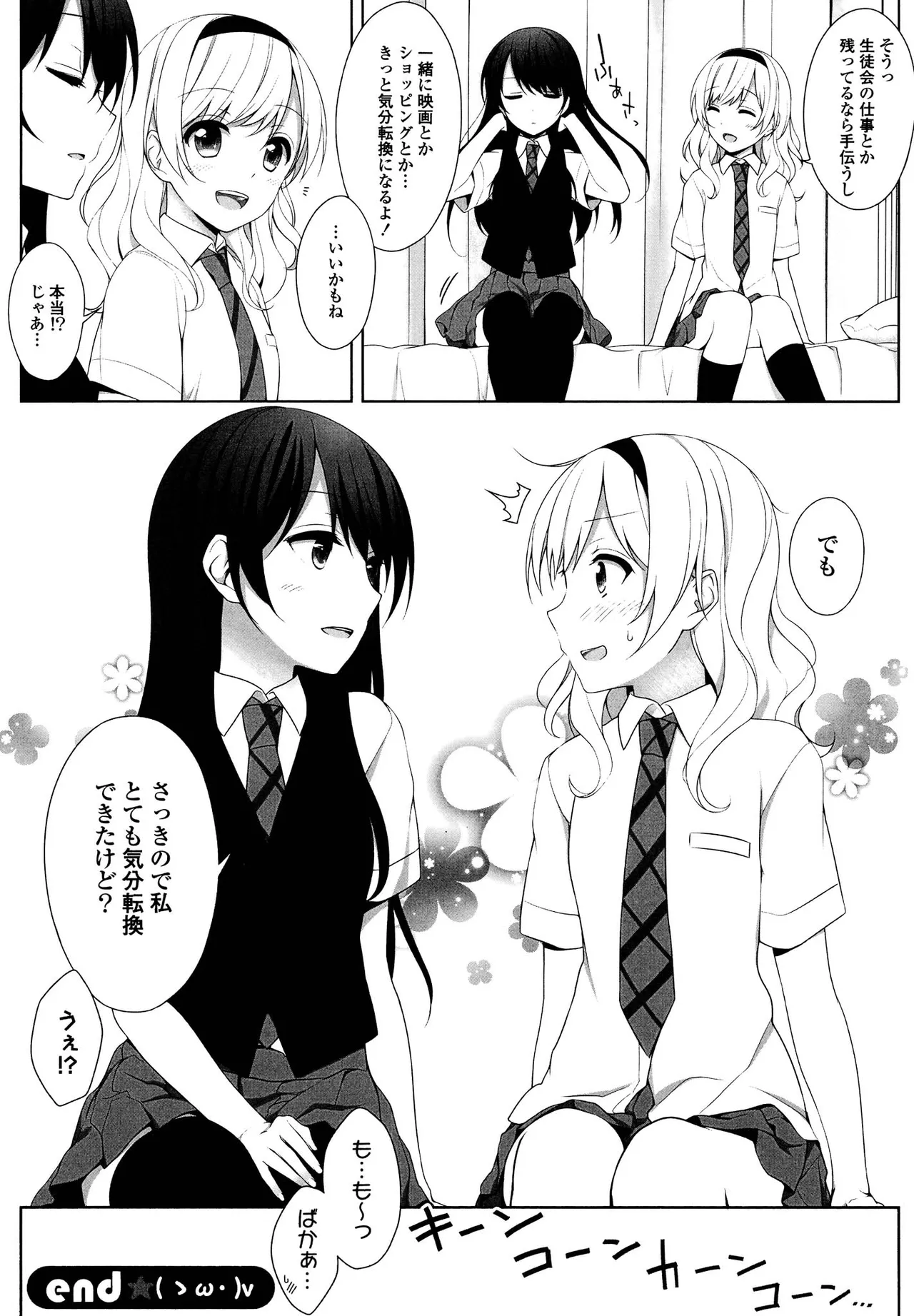 Kimashi page 146 - maid kissing hentai manga - read online free