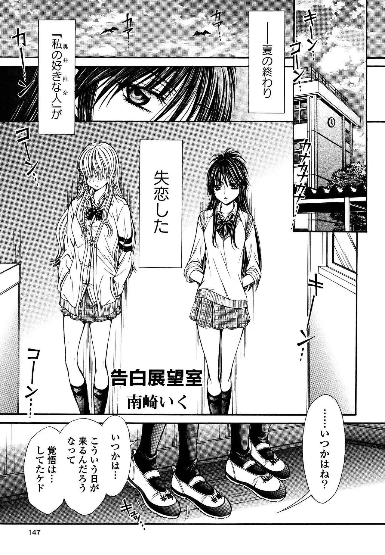 Kimashi page 147 - maid kissing hentai manga - read online free