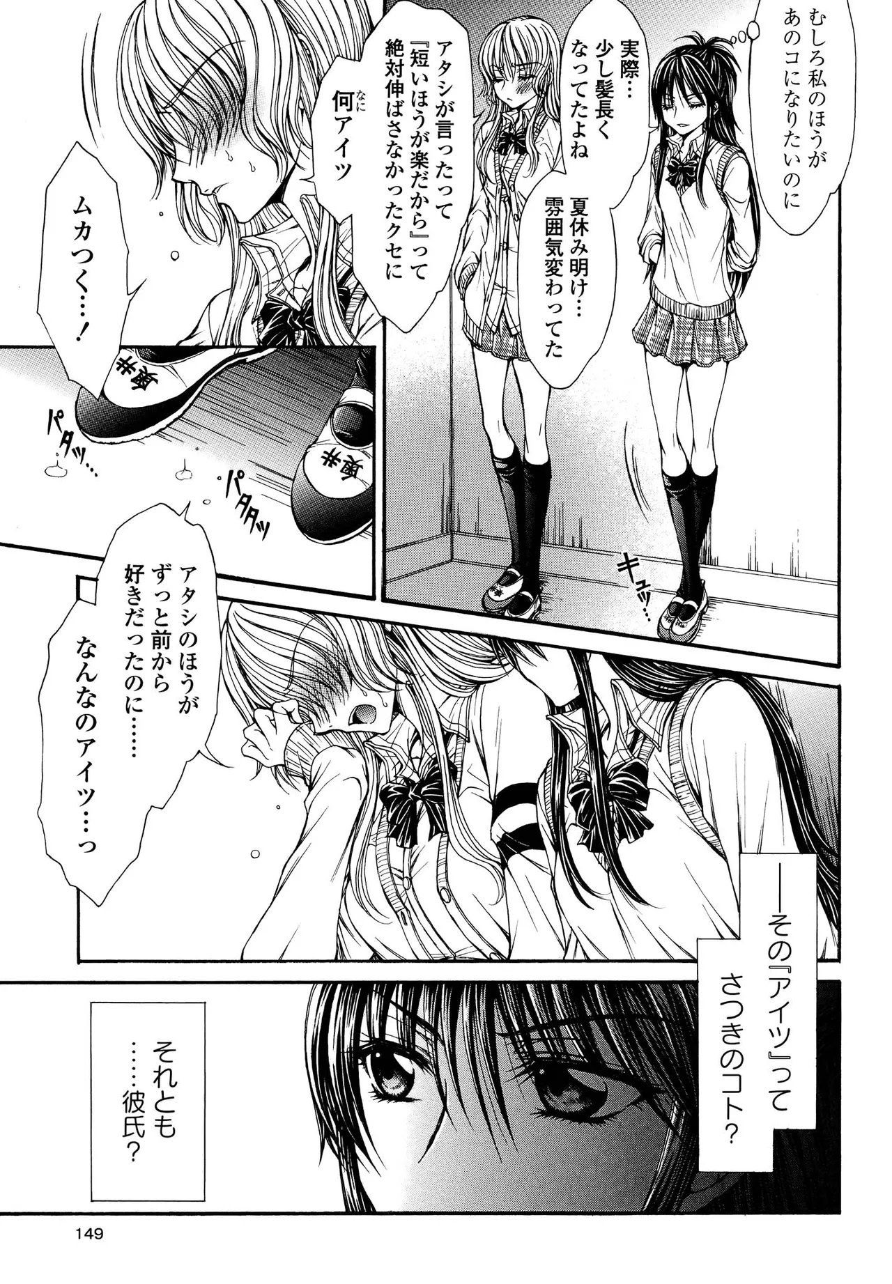 Kimashi page 149 - maid kissing hentai manga - read online free