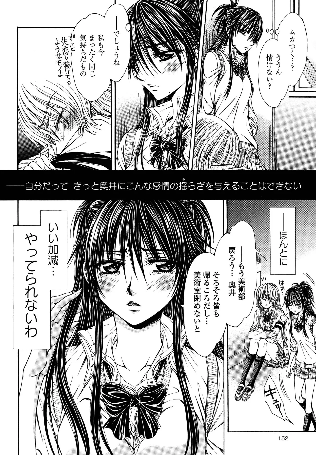 Kimashi page 152 - swimsuit yuri hentai manga - read online free