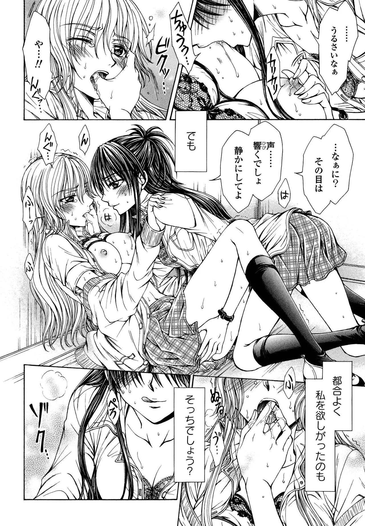 Kimashi page 156 - maid kissing hentai manga - read online free