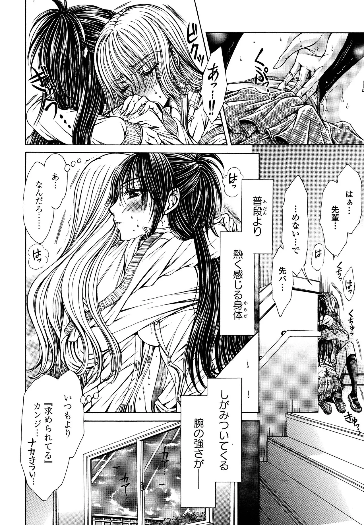 Kimashi page 158 - maid kissing hentai manga - read online free