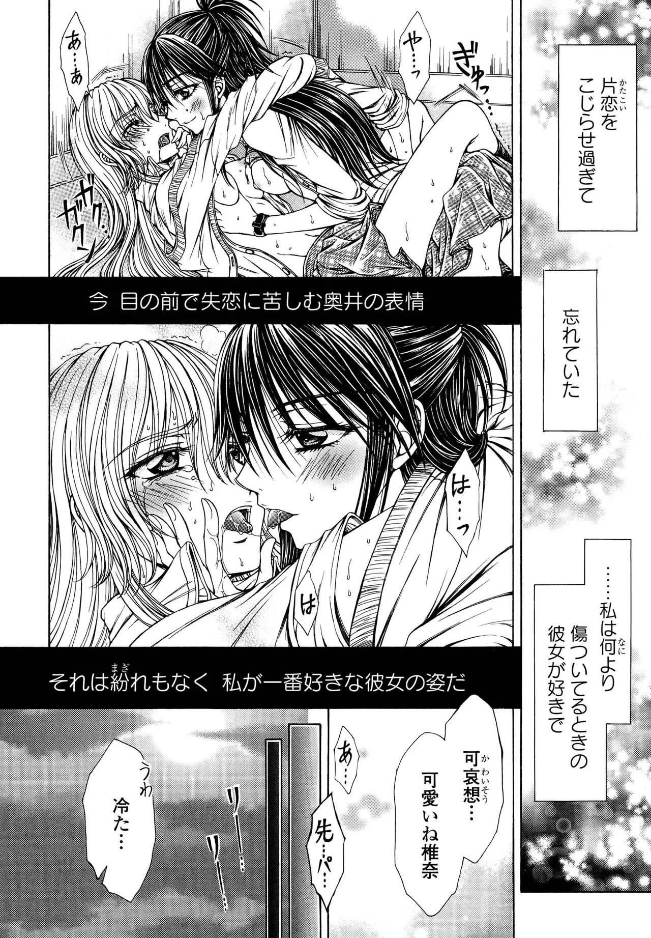 Kimashi page 160 - maid kissing hentai manga - read online free