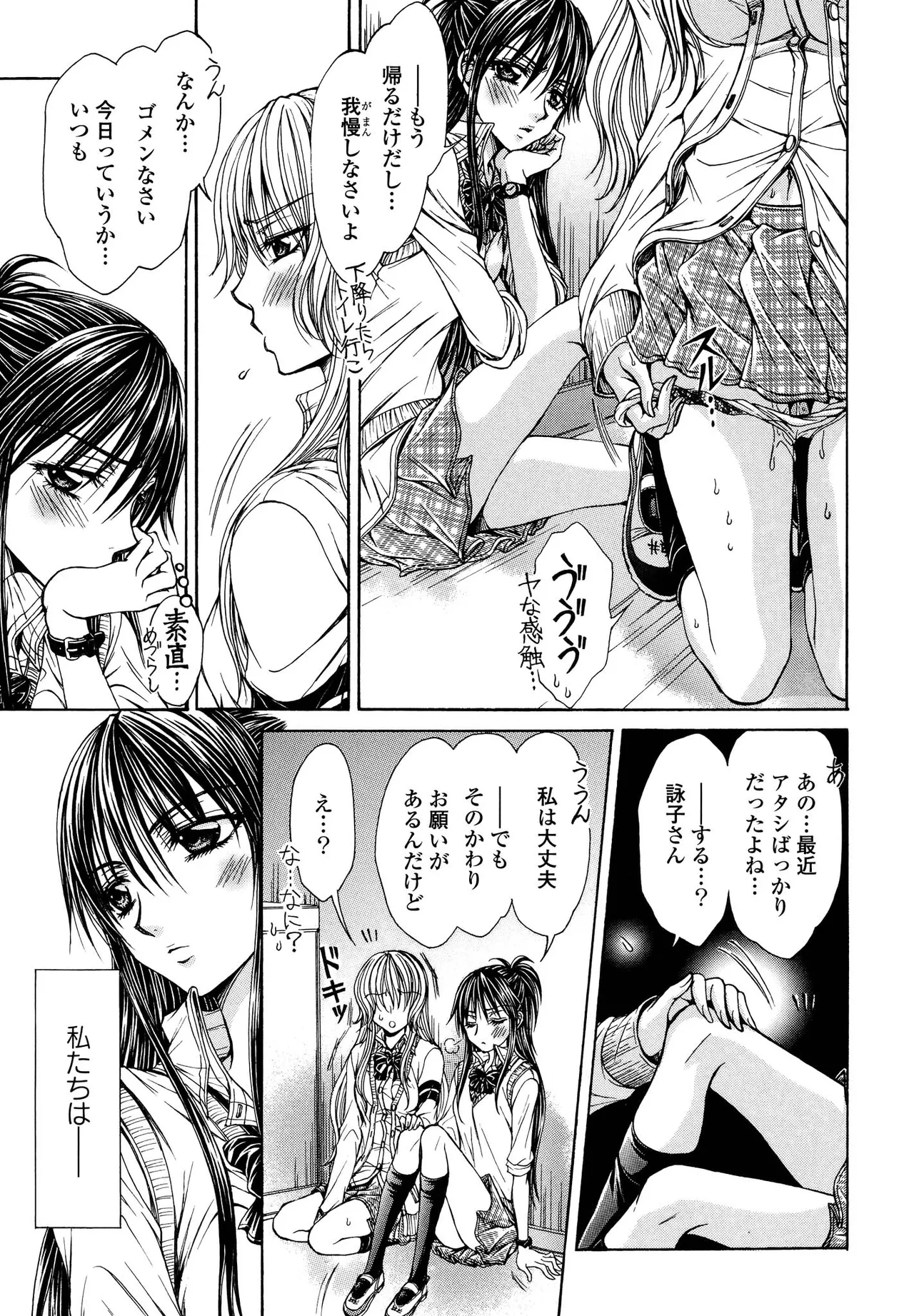 Kimashi page 161 - maid kissing hentai manga - read online free