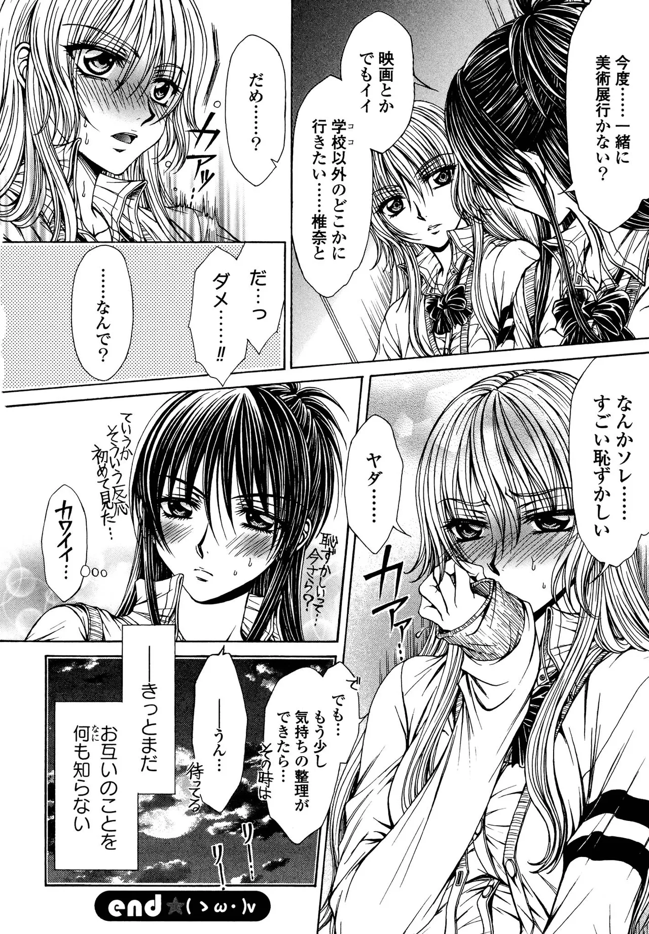 Kimashi page 162 - swimsuit yuri hentai manga - read online free