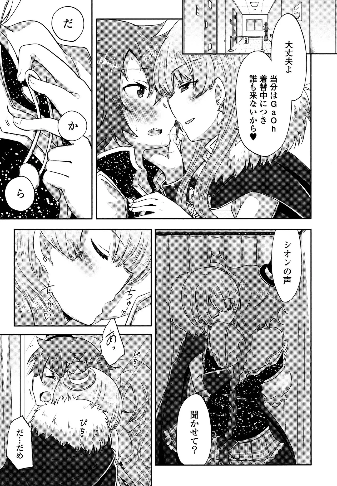 Kimashi page 31 - maid kissing hentai manga - read online free