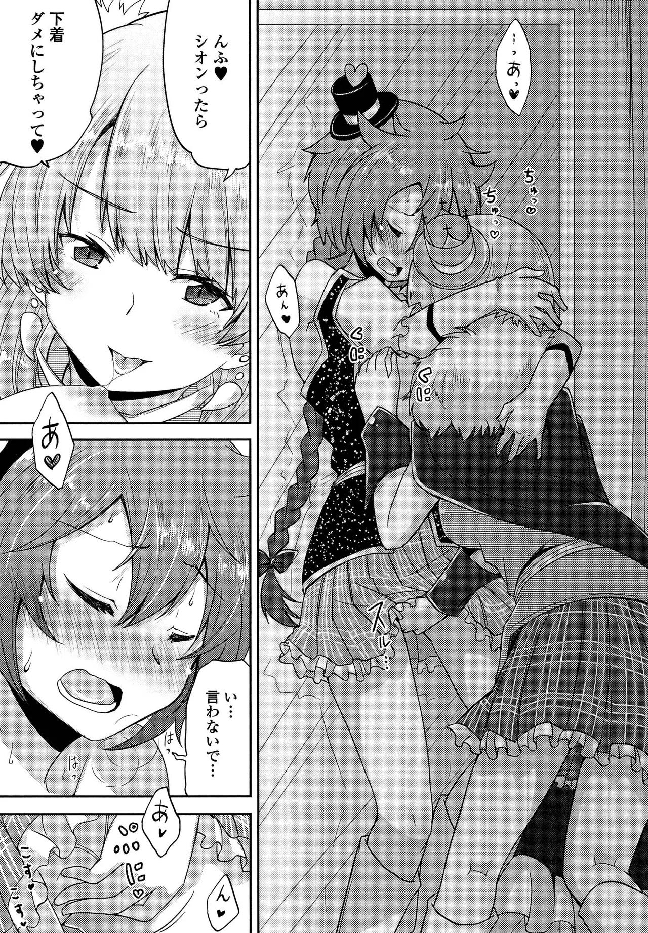 Kimashi page 33 - swimsuit yuri hentai manga - read online free