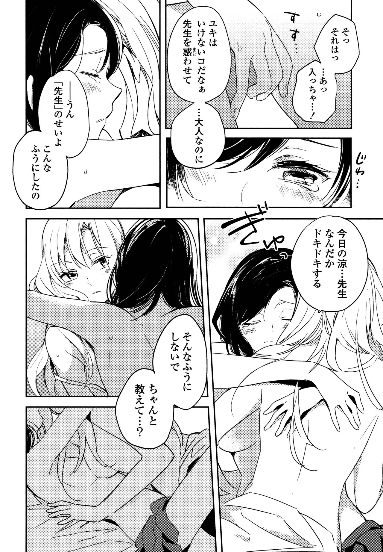 Kimashi page 44 - maid kissing hentai manga - read online free