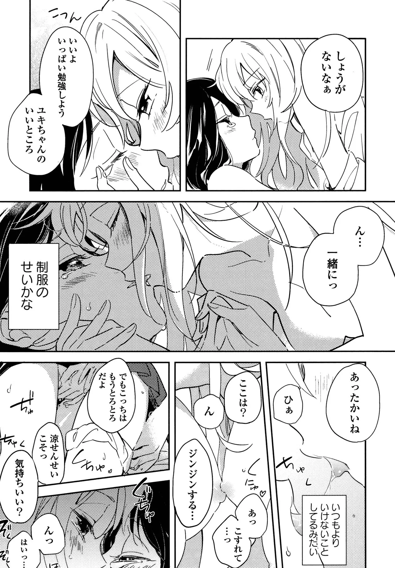 Kimashi page 45 - swimsuit yuri hentai manga - read online free