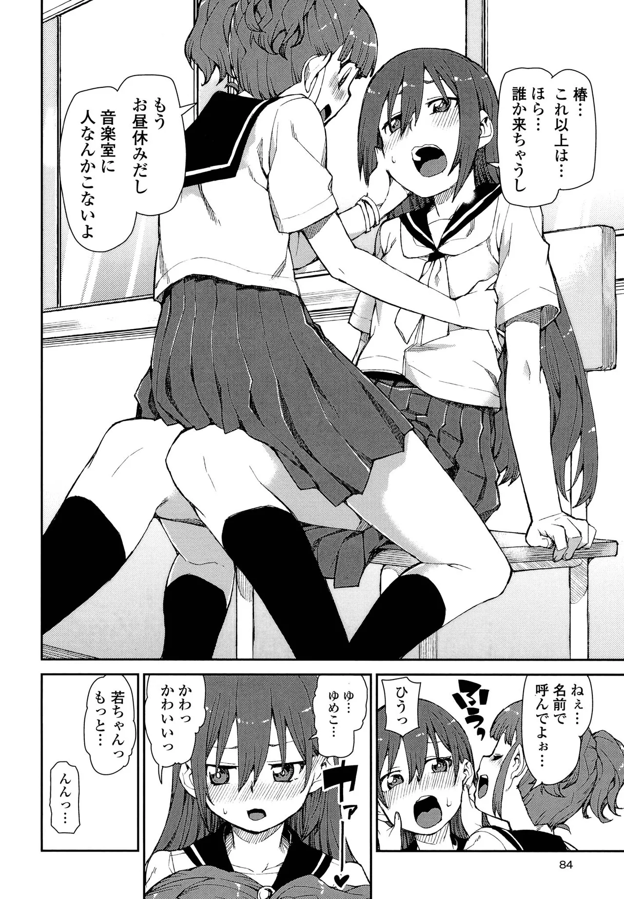 Kimashi page 84 - maid kissing hentai manga - read online free