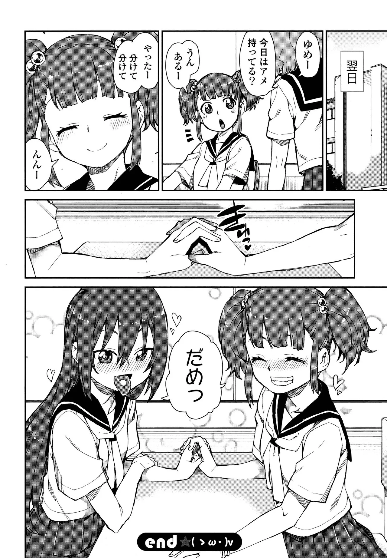 Kimashi page 90 - maid kissing hentai manga - read online free