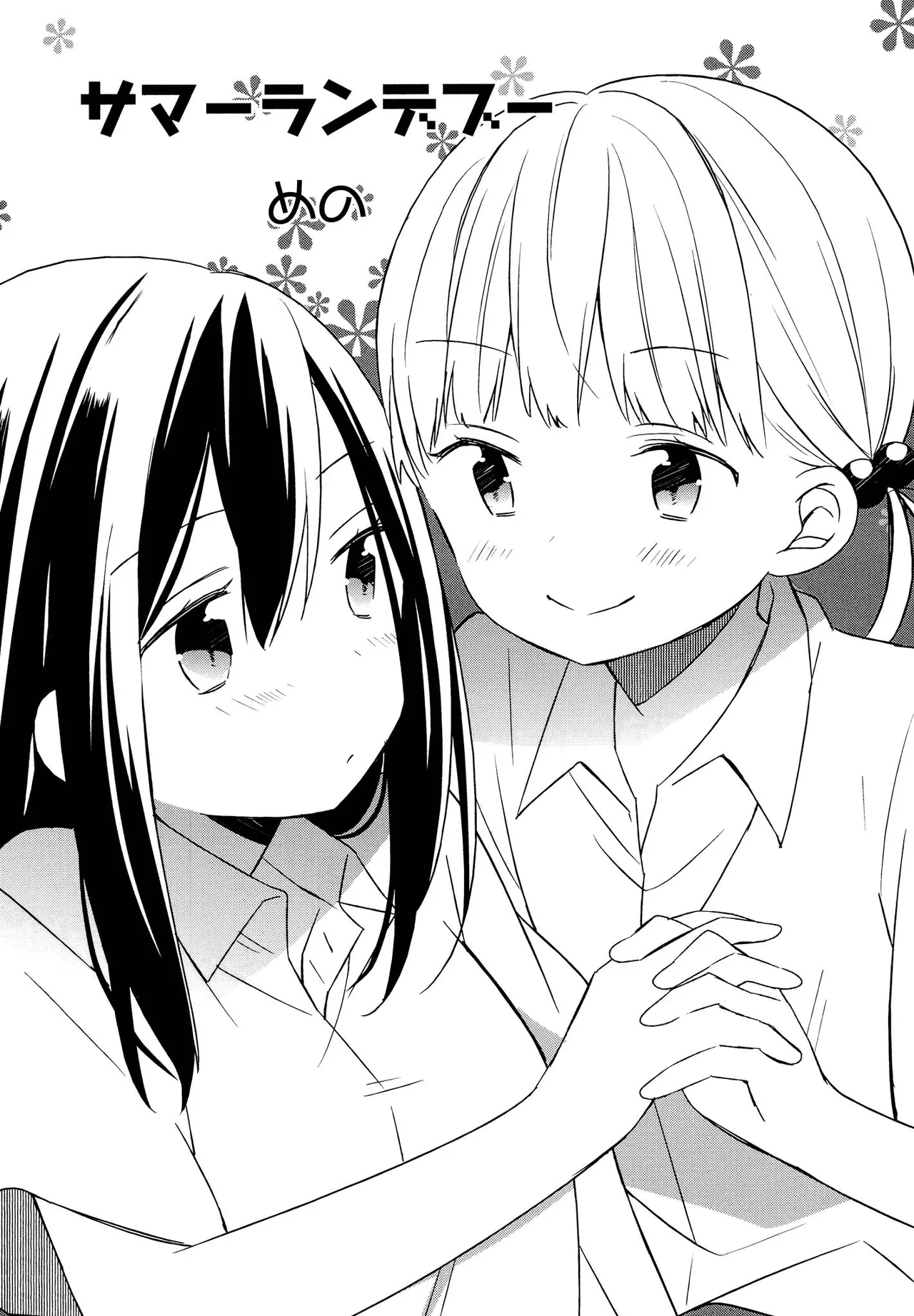 Kimashi page 91 - maid kissing hentai manga - read online free