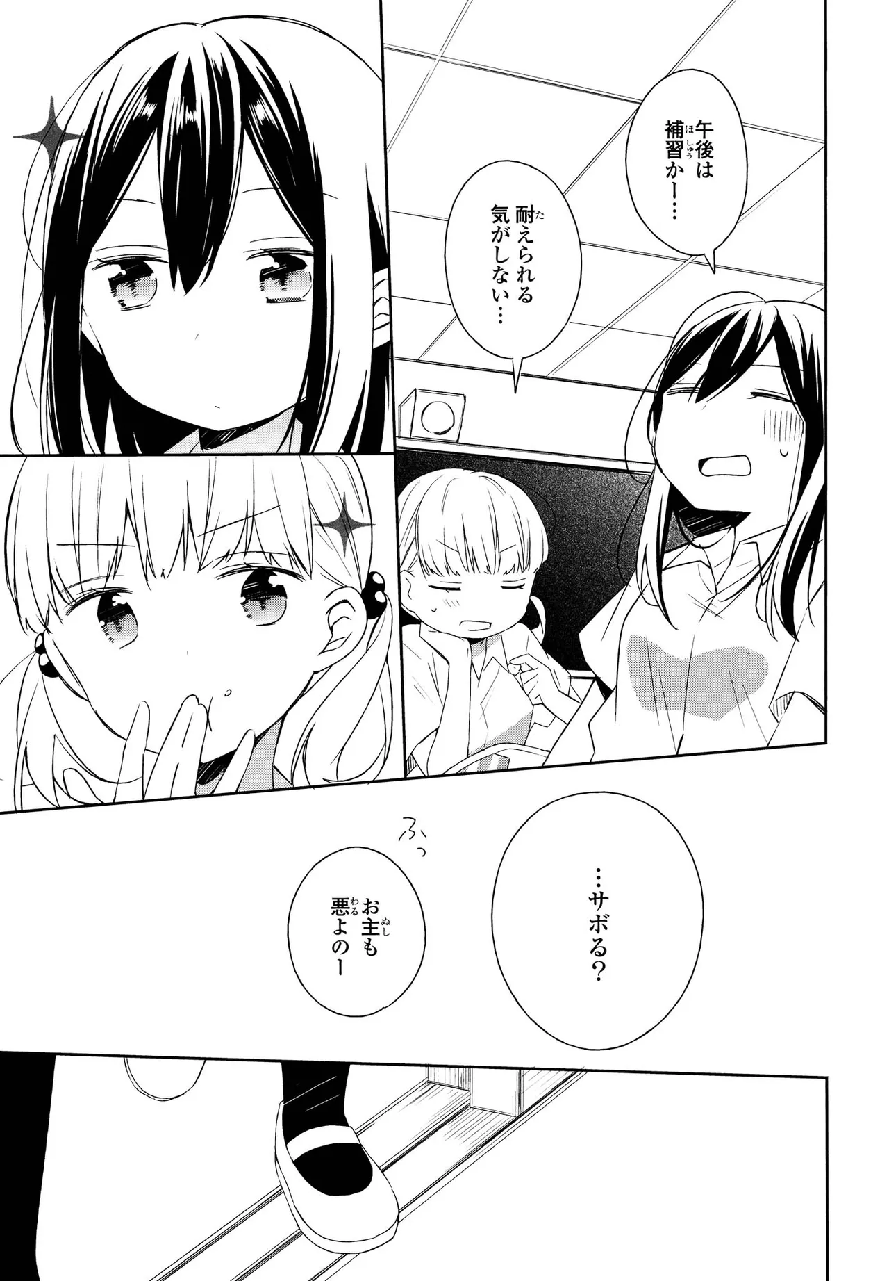 Kimashi page 93 - swimsuit yuri hentai manga - read online free