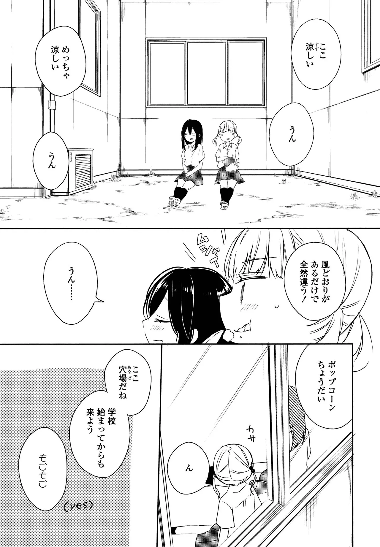 Kimashi page 95 - maid kissing hentai manga - read online free