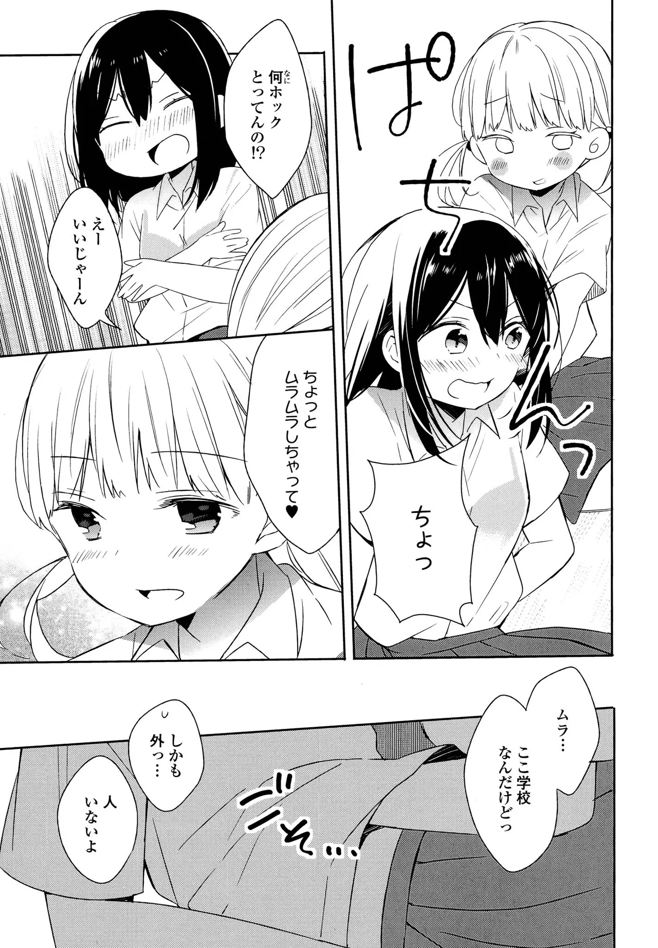 Kimashi page 97 - maid kissing hentai manga - read online free