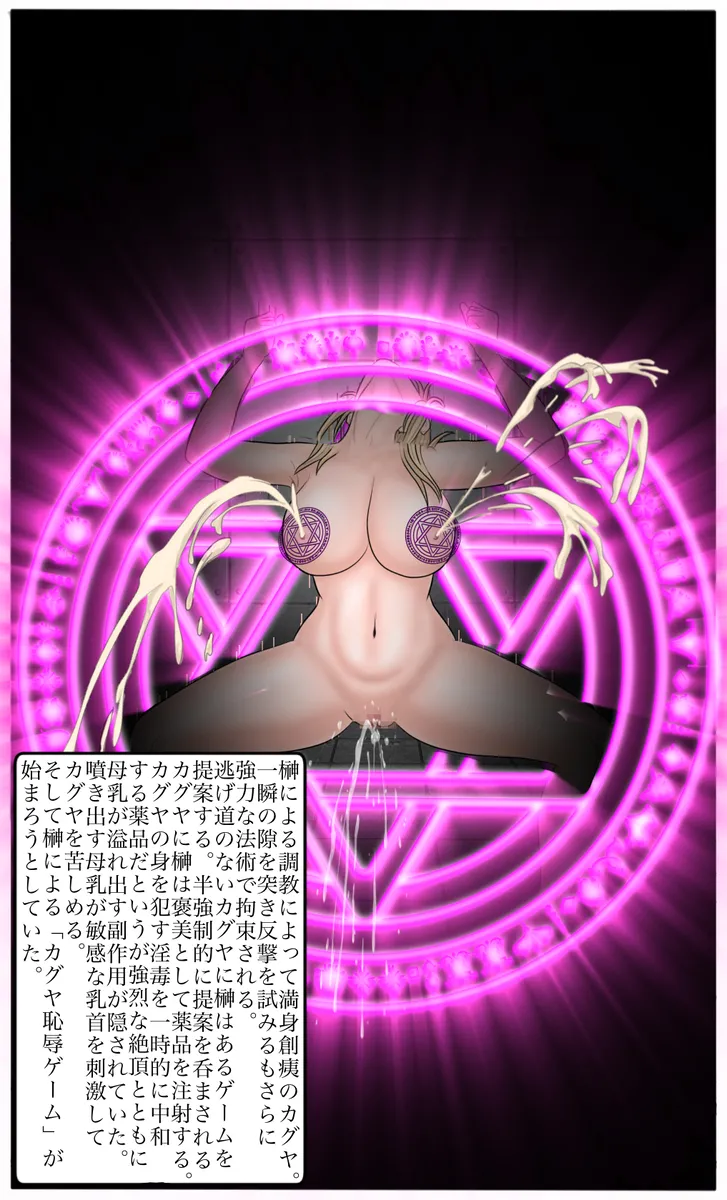 Kaguya the Exorcist: The Trial of Demon Fall 1-3 page 42 original parody - full color big breasts hentai manga - read online free