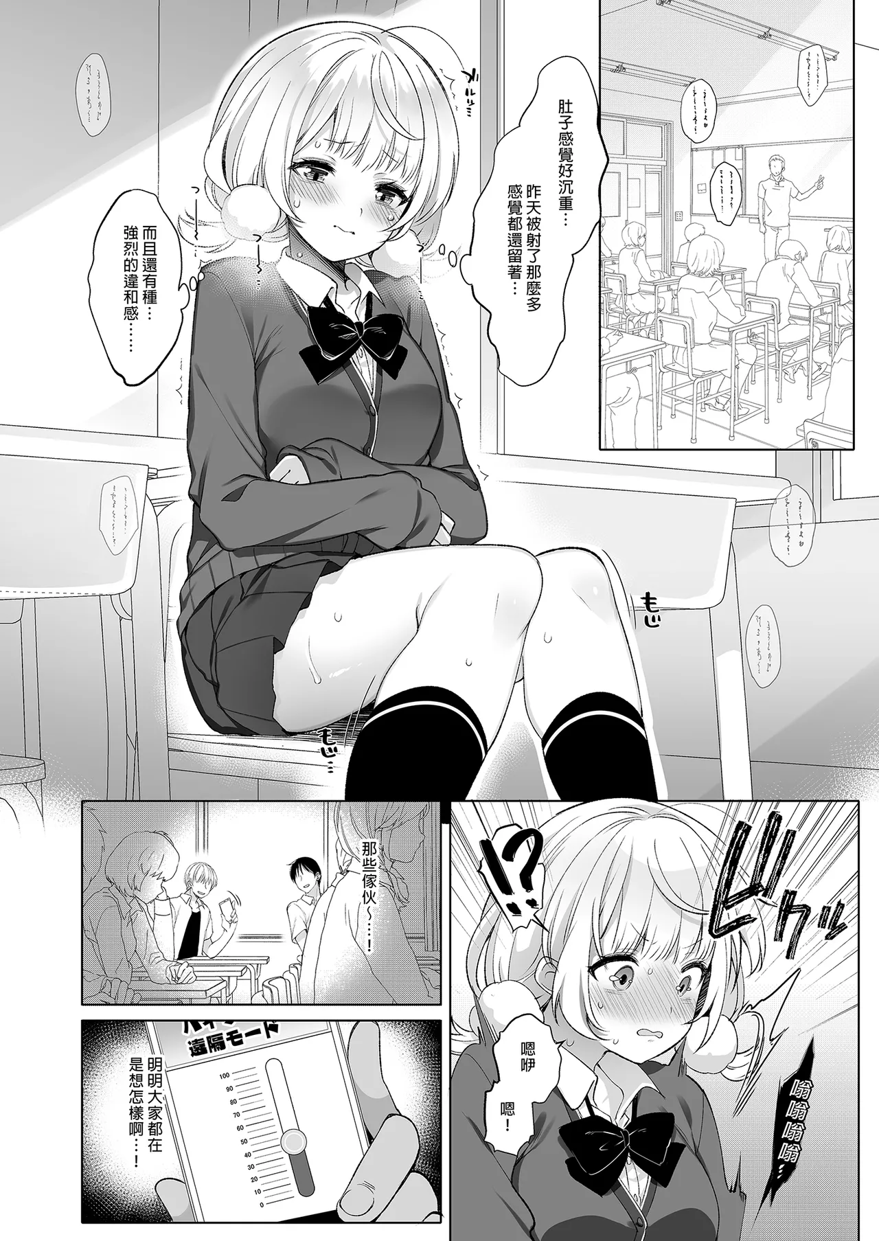 Classmate no Idol V o Sex Friend ni Shitemita Soushuuhen page 12 featuring oozora subaru hololive parody - uncensored schoolgirl uniform hentai manga - read online free