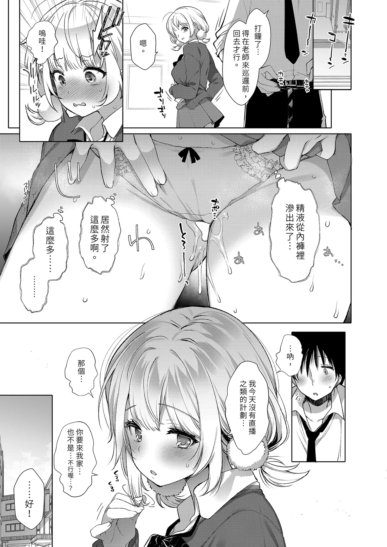 Classmate no Idol V o Sex Friend ni Shitemita Soushuuhen page 129 featuring oozora subaru hololive parody - uncensored schoolgirl uniform hentai manga - read online free