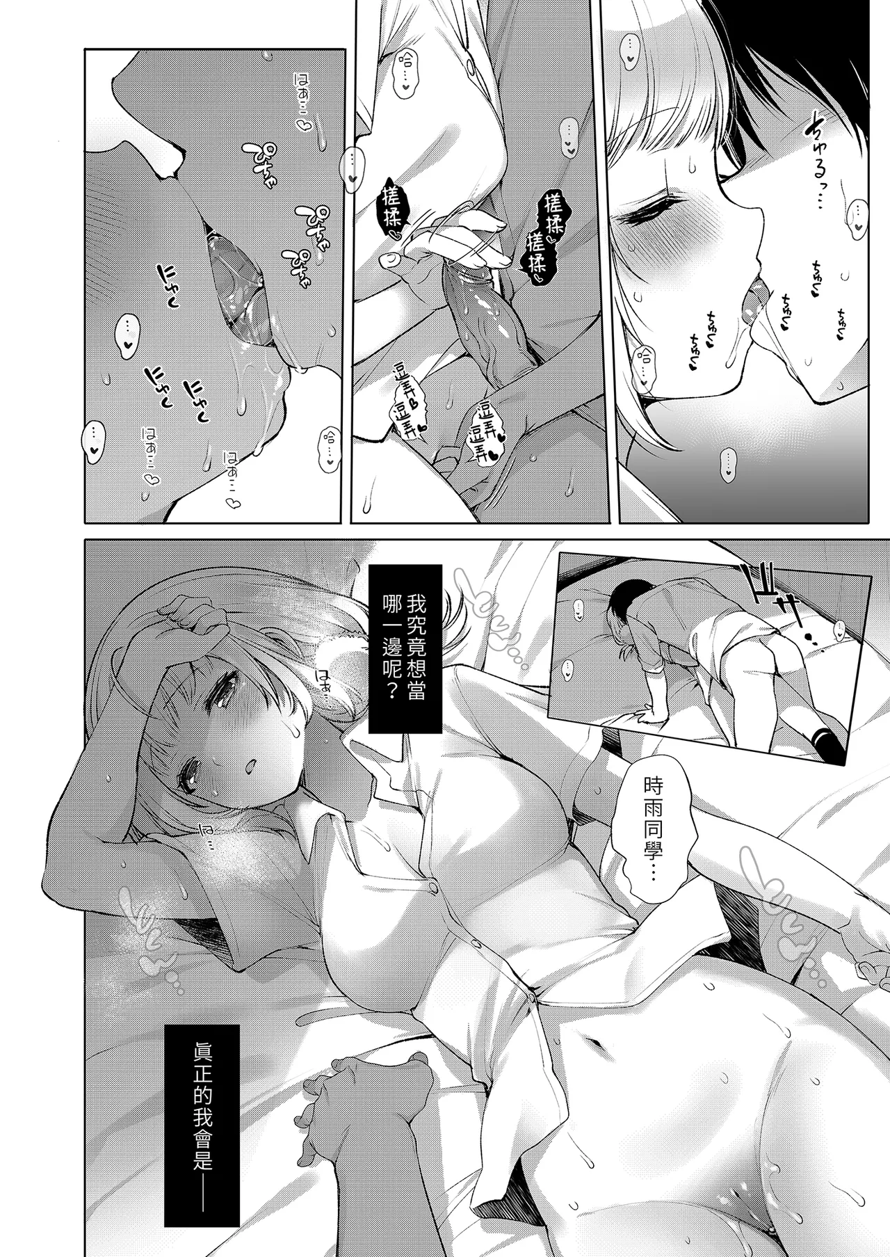 Classmate no Idol V o Sex Friend ni Shitemita Soushuuhen page 134 featuring oozora subaru hololive parody - uncensored schoolgirl uniform hentai manga - read online free