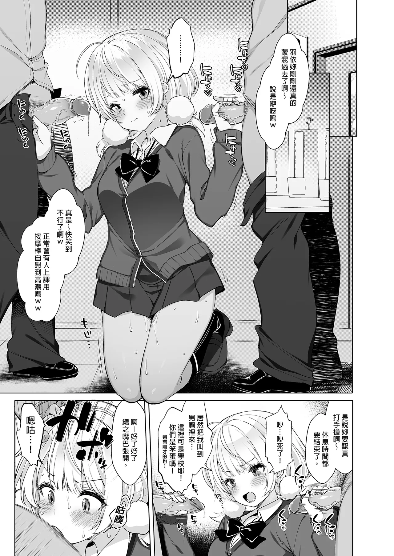 Classmate no Idol V o Sex Friend ni Shitemita Soushuuhen page 15 featuring oozora subaru hololive parody - uncensored schoolgirl uniform hentai manga - read online free