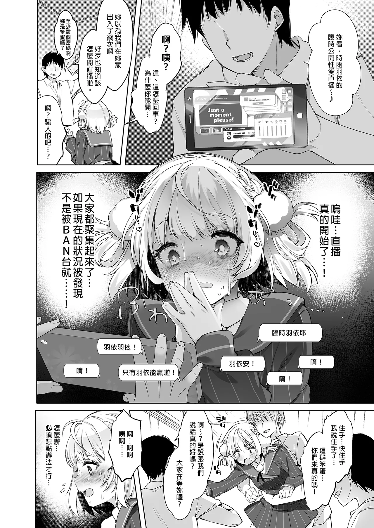 Classmate no Idol V o Sex Friend ni Shitemita Soushuuhen page 22 featuring oozora subaru hololive parody - uncensored schoolgirl uniform hentai manga - read online free