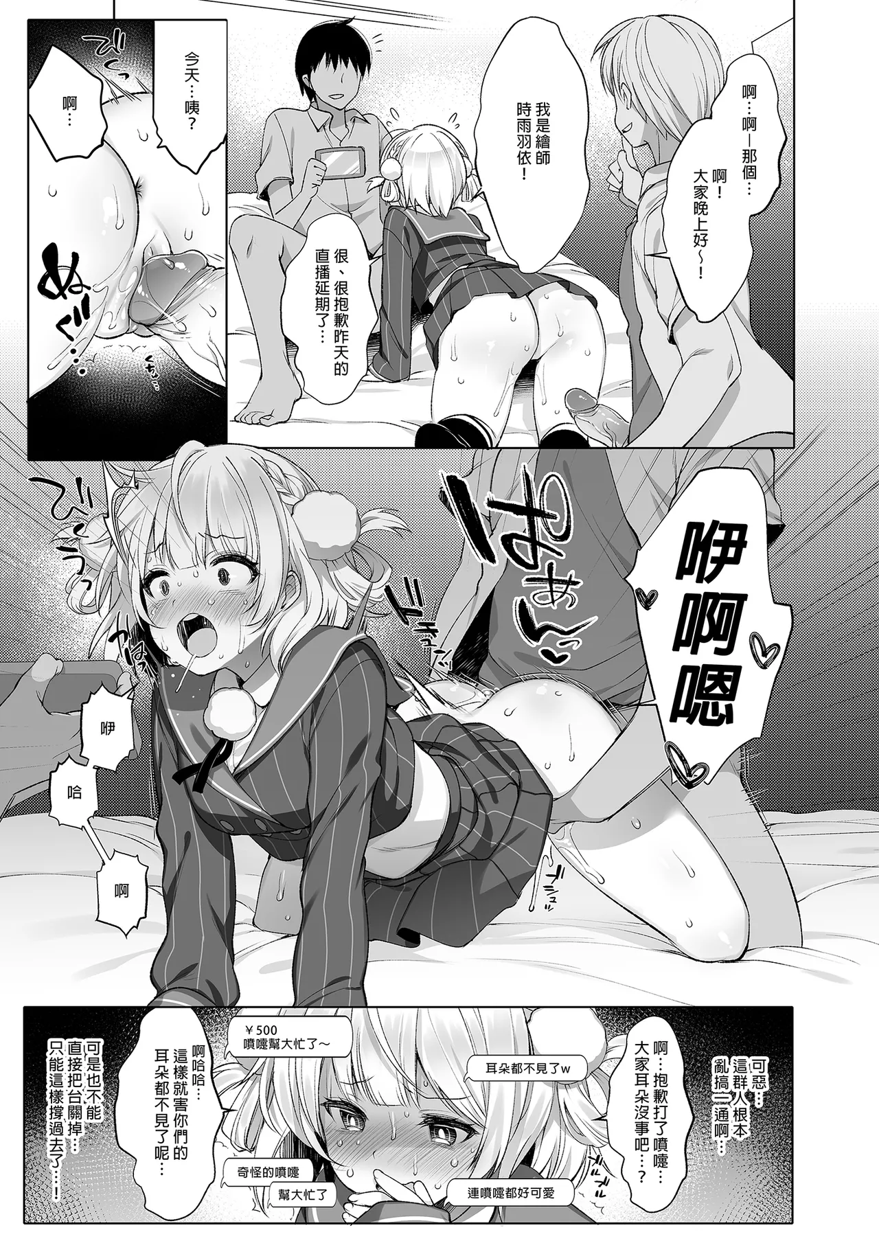 Classmate no Idol V o Sex Friend ni Shitemita Soushuuhen page 23 featuring oozora subaru hololive parody - uncensored schoolgirl uniform hentai manga - read online free