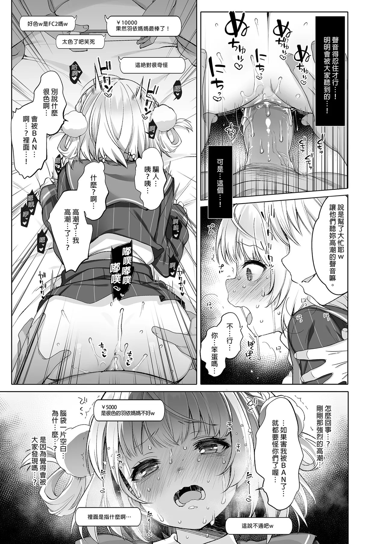 Classmate no Idol V o Sex Friend ni Shitemita Soushuuhen page 25 featuring oozora subaru hololive parody - uncensored schoolgirl uniform hentai manga - read online free