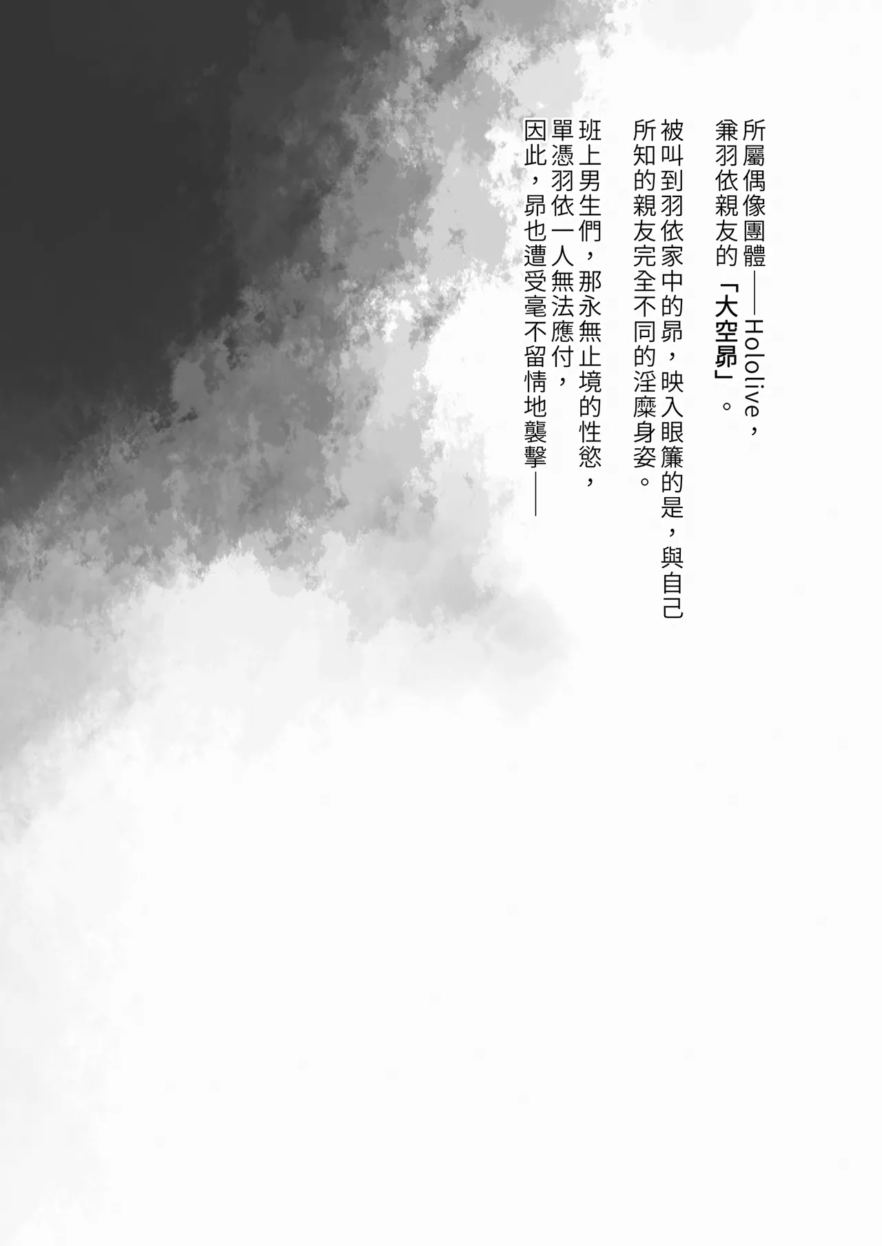 Classmate no Idol V o Sex Friend ni Shitemita Soushuuhen page 34 featuring oozora subaru hololive parody - uncensored schoolgirl uniform hentai manga - read online free