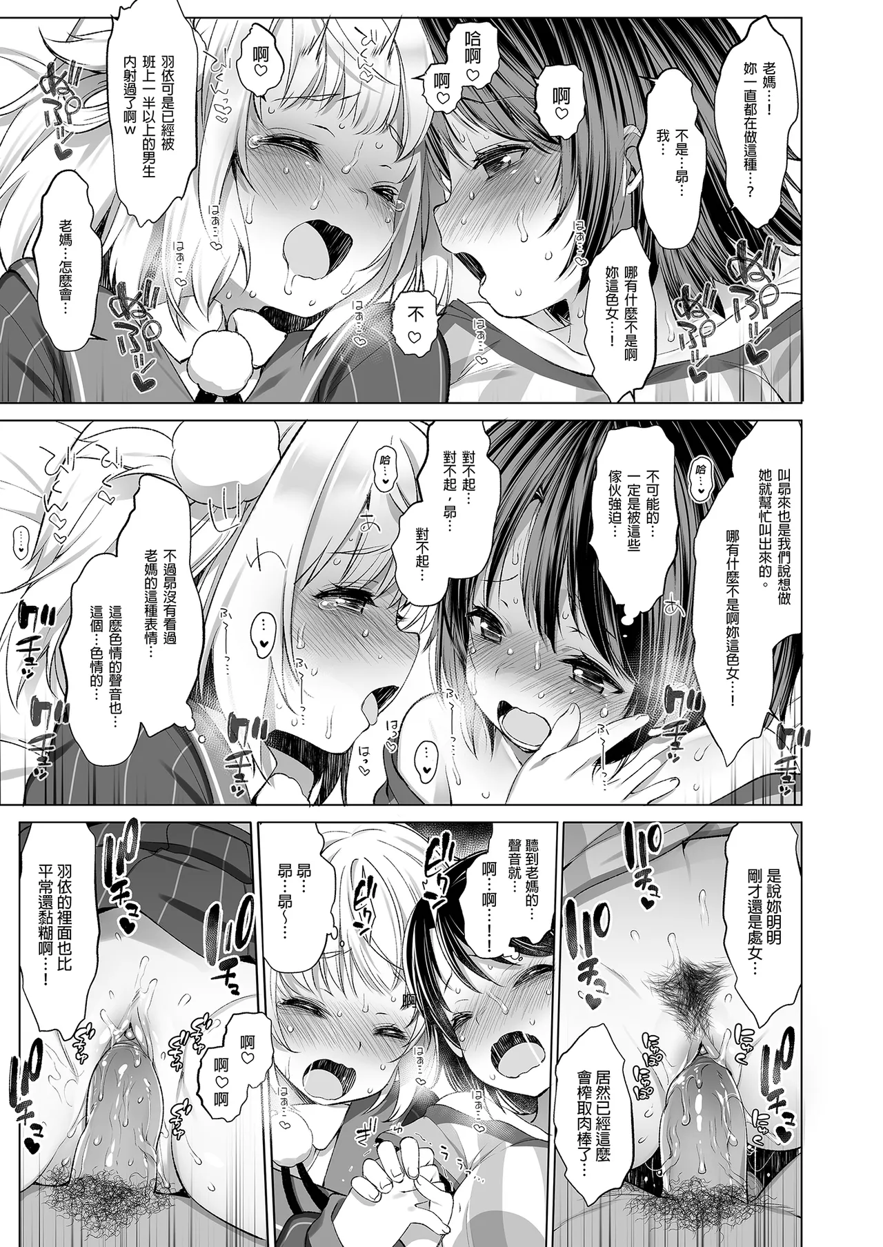 Classmate no Idol V o Sex Friend ni Shitemita Soushuuhen page 47 featuring oozora subaru hololive parody - uncensored schoolgirl uniform hentai manga - read online free