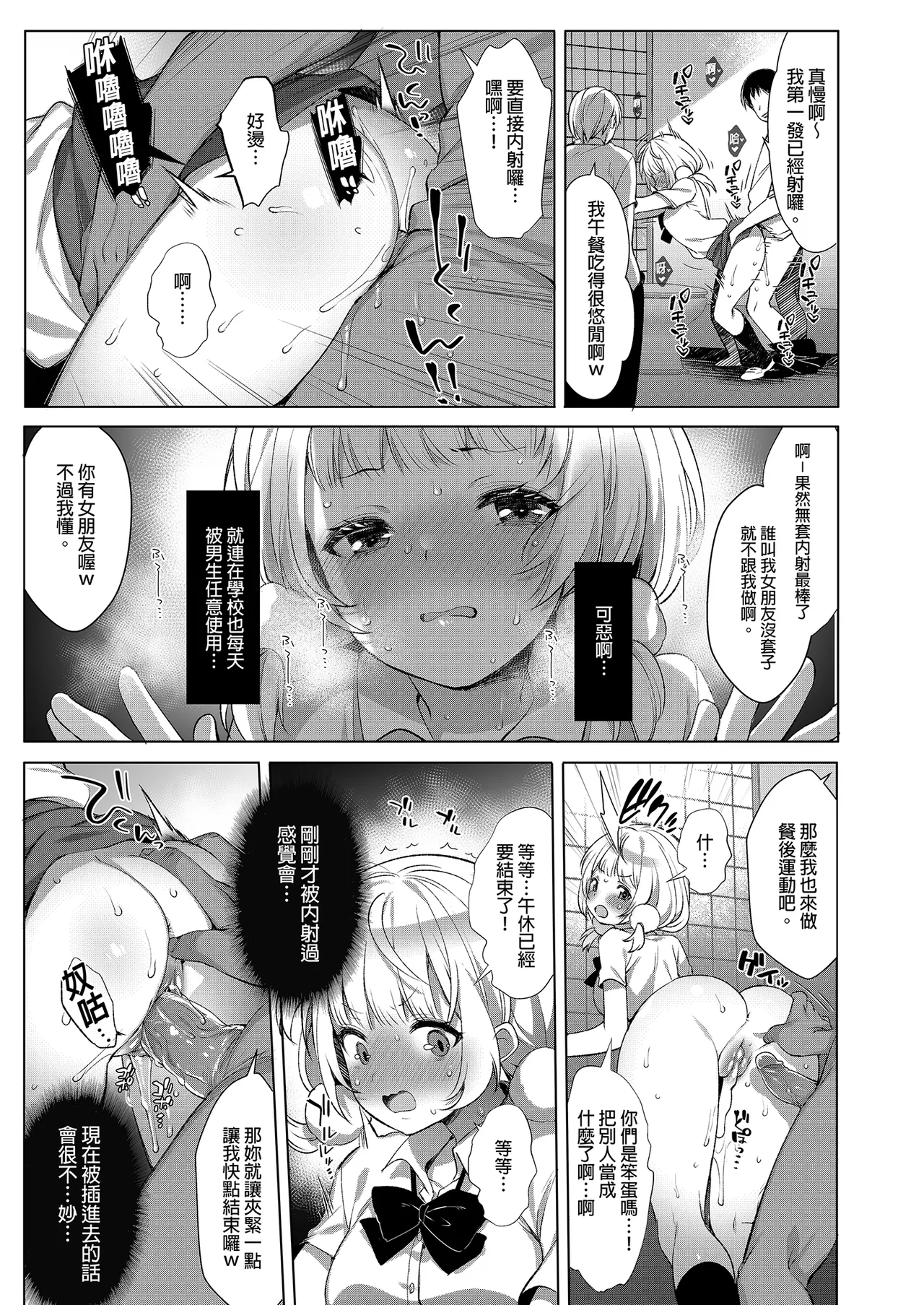 Classmate no Idol V o Sex Friend ni Shitemita Soushuuhen page 61 featuring oozora subaru hololive parody - uncensored schoolgirl uniform hentai manga - read online free