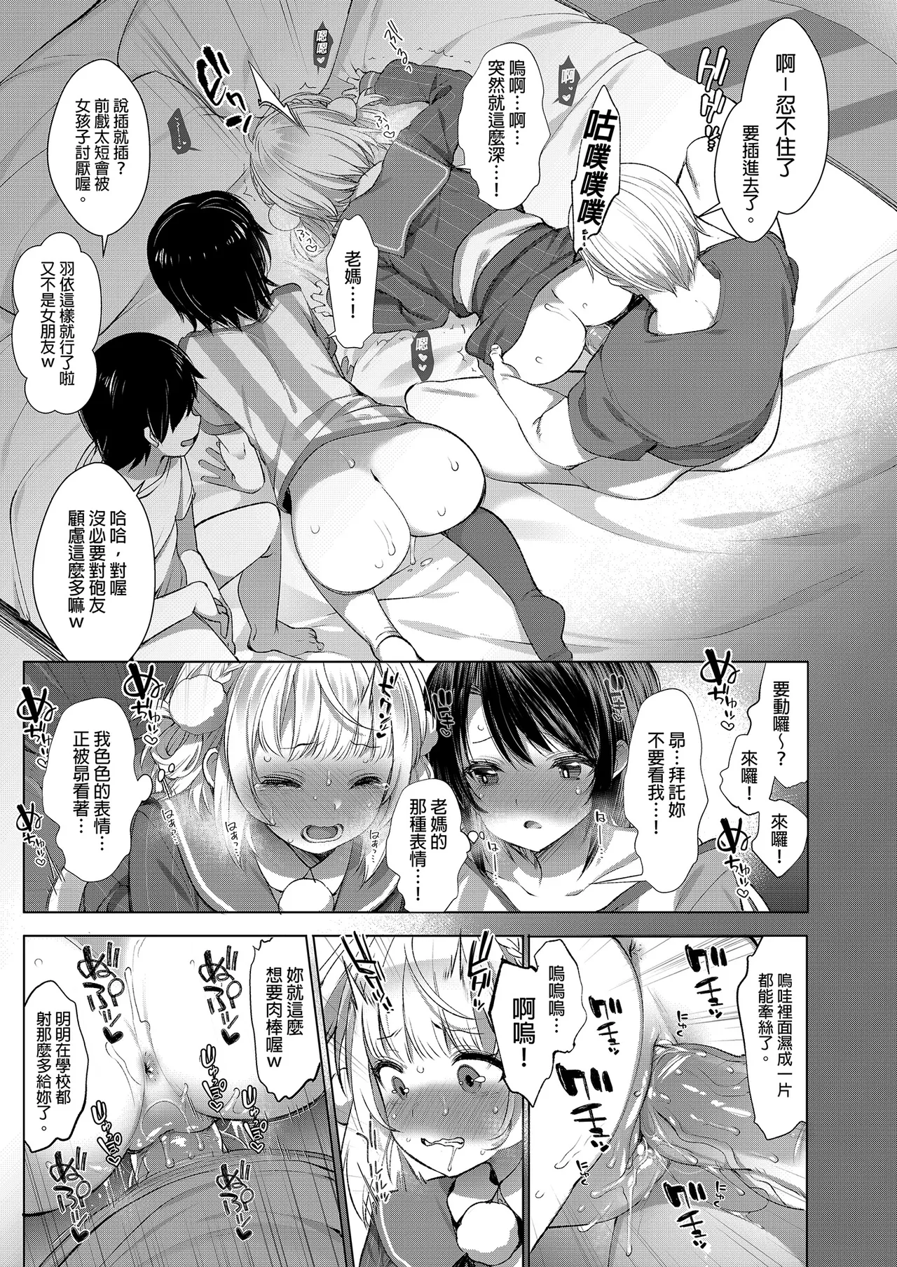 Classmate no Idol V o Sex Friend ni Shitemita Soushuuhen page 71 featuring oozora subaru hololive parody - uncensored schoolgirl uniform hentai manga - read online free
