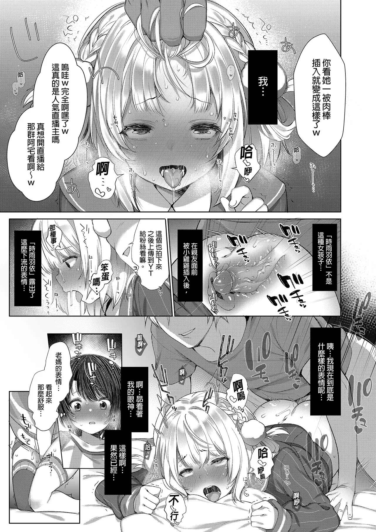 Classmate no Idol V o Sex Friend ni Shitemita Soushuuhen page 73 featuring oozora subaru hololive parody - uncensored schoolgirl uniform hentai manga - read online free