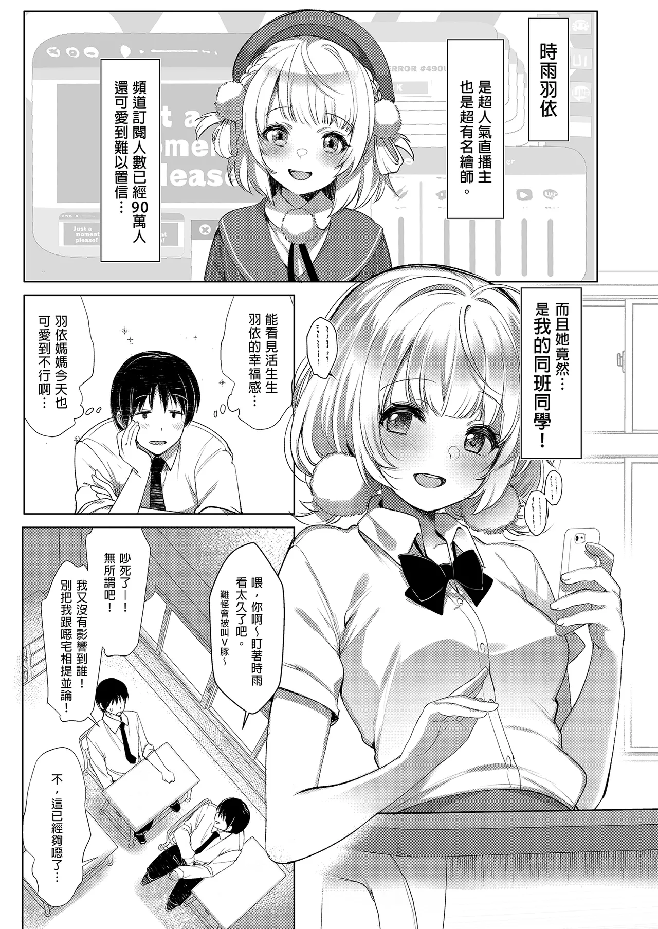 Classmate no Idol V o Sex Friend ni Shitemita Soushuuhen page 85 featuring oozora subaru hololive parody - uncensored schoolgirl uniform hentai manga - read online free