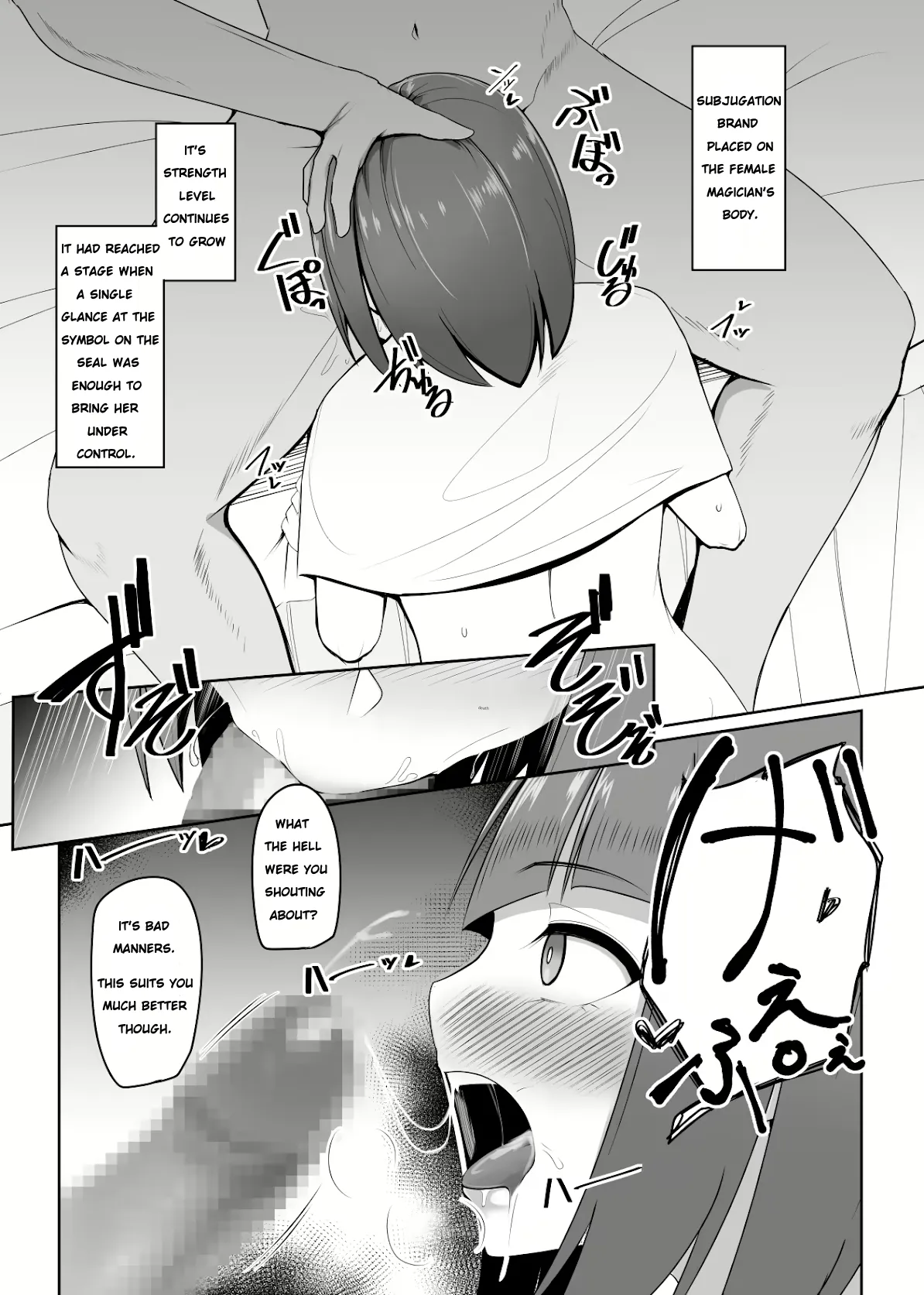 Shihai Kokuin 2 / Domination seal 2 - Page 7