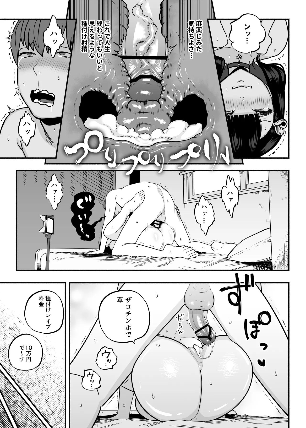 [Sakuranbo Nouen (Kondo Yume)] Gachikoi Fuuzoku 2.5 -Papa-katsu Joshi ni Jakusha Dansei Chinpo o Ijimerareru Hanashi- page 44 original parody - nakadashi big breasts hentai manga - read online free