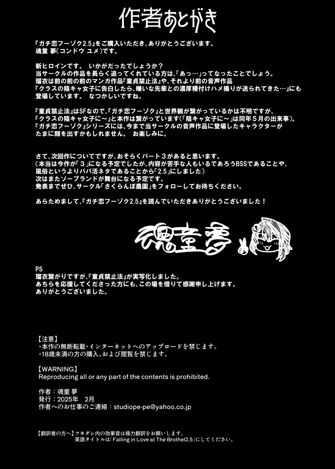 [Sakuranbo Nouen (Kondo Yume)] Gachikoi Fuuzoku 2.5 -Papa-katsu Joshi ni Jakusha Dansei Chinpo o Ijimerareru Hanashi- page 63 original parody - big breasts netorare hentai manga - read online free