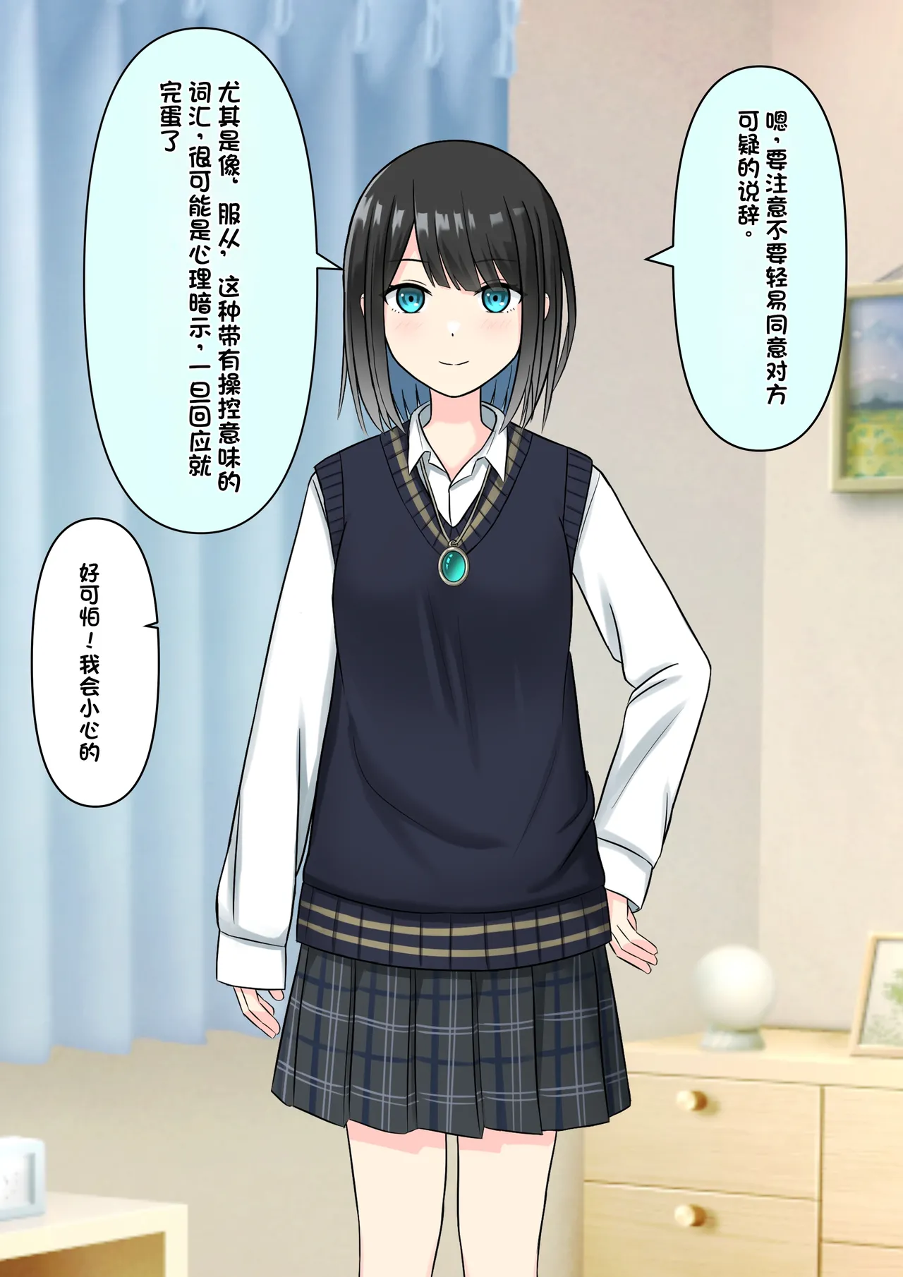 Boku o Miryou suru Kimi no Mahou page 101 original parody - rough translation femdom hentai manga - read online free