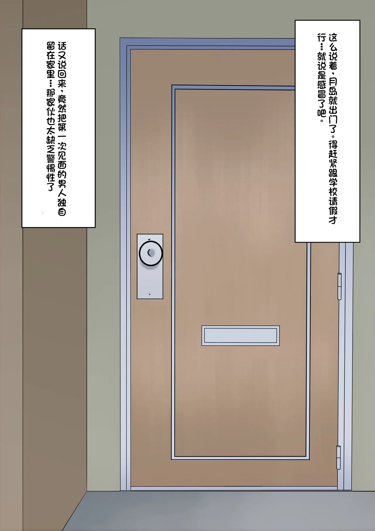 Boku o Miryou suru Kimi no Mahou page 104 original parody - schoolgirl uniform femdom hentai manga - read online free