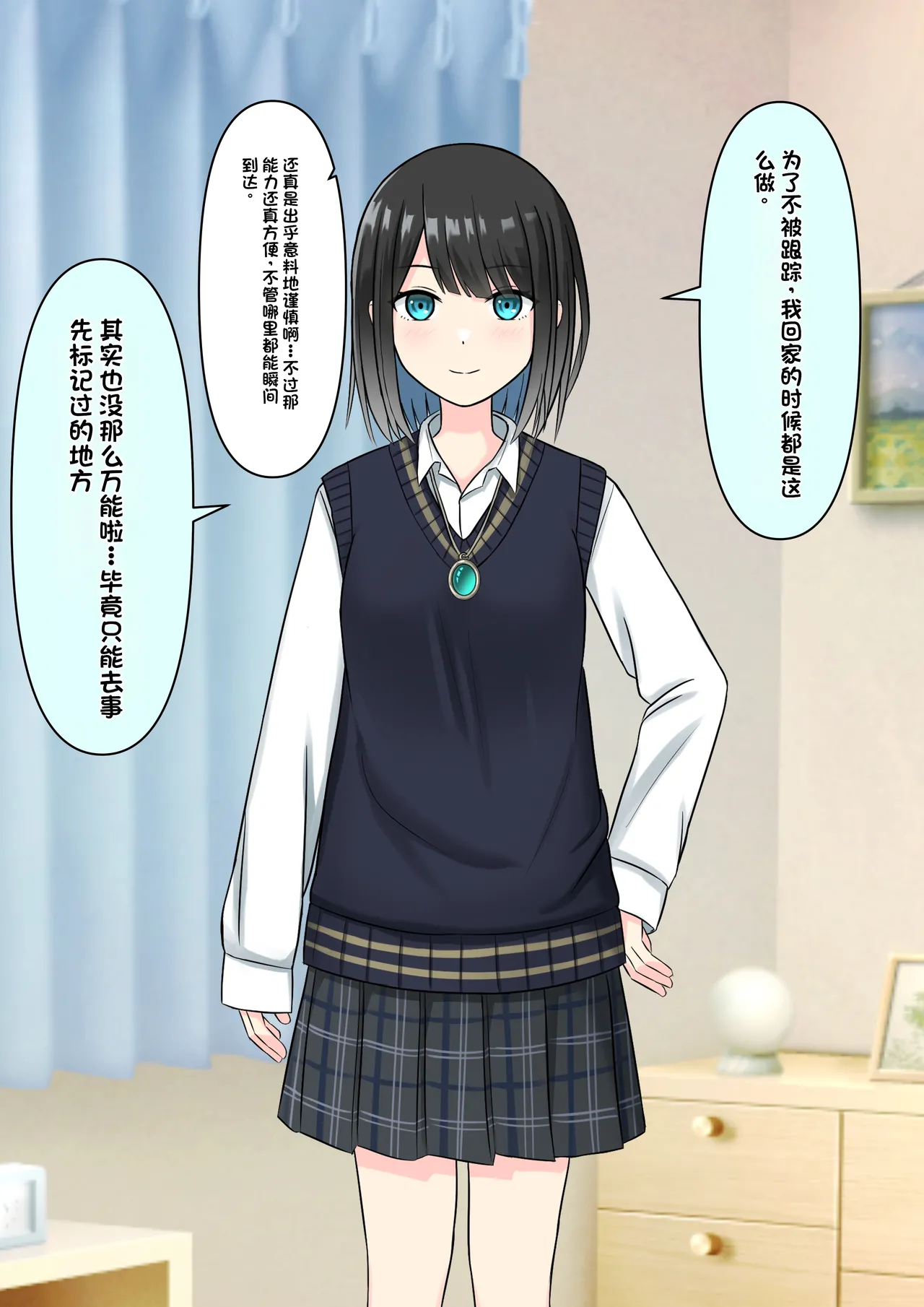 Boku o Miryou suru Kimi no Mahou page 108 original parody - schoolgirl uniform femdom hentai manga - read online free