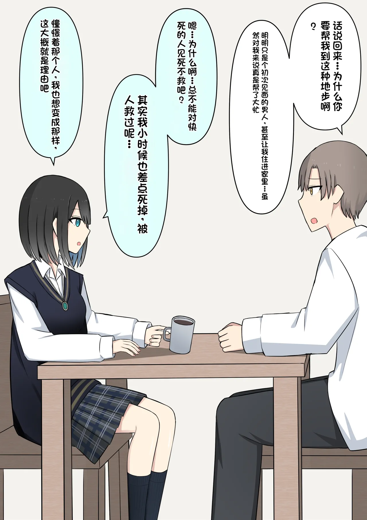 Boku o Miryou suru Kimi no Mahou page 109 original parody - schoolgirl uniform femdom hentai manga - read online free