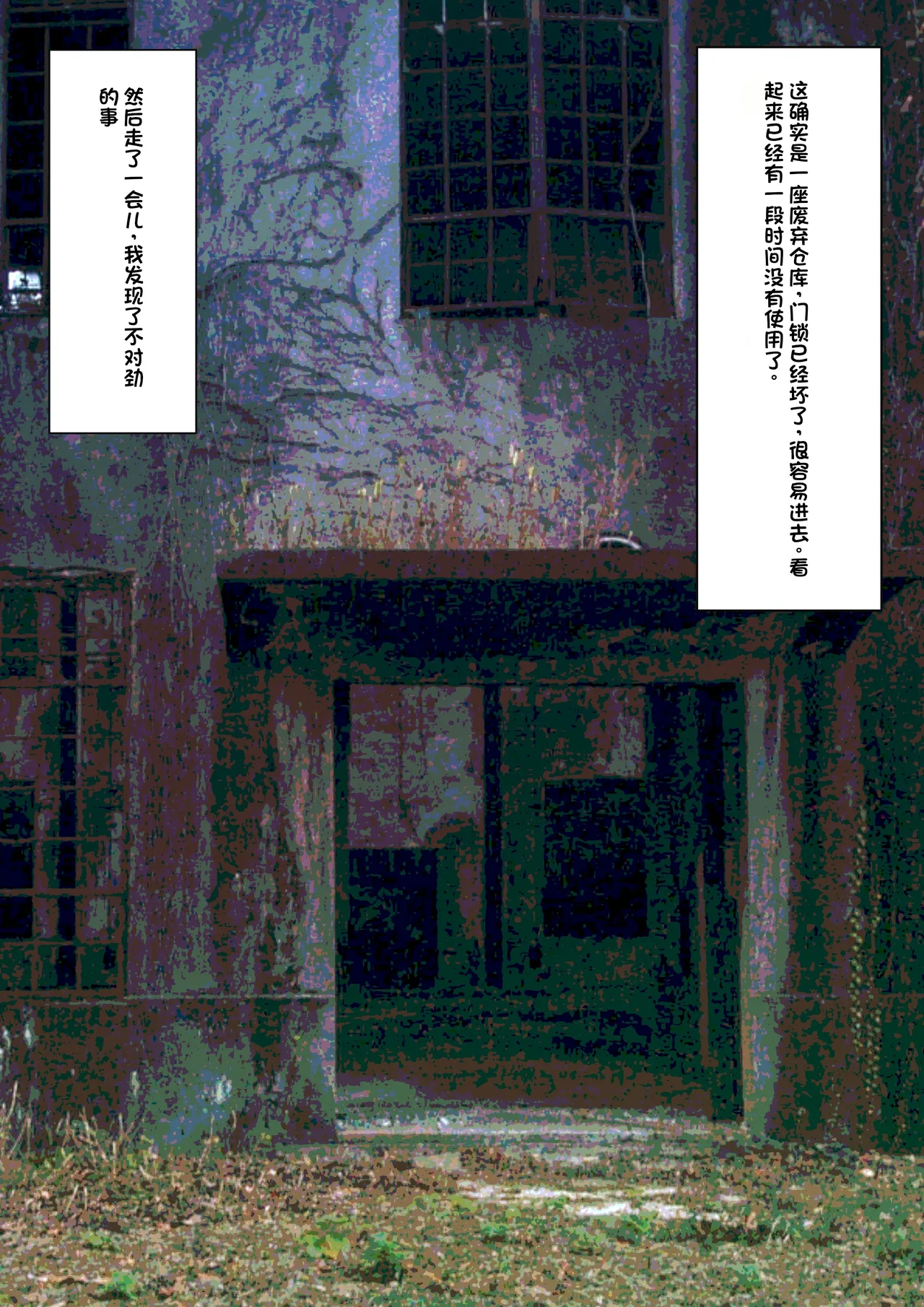 Boku o Miryou suru Kimi no Mahou - Page 11