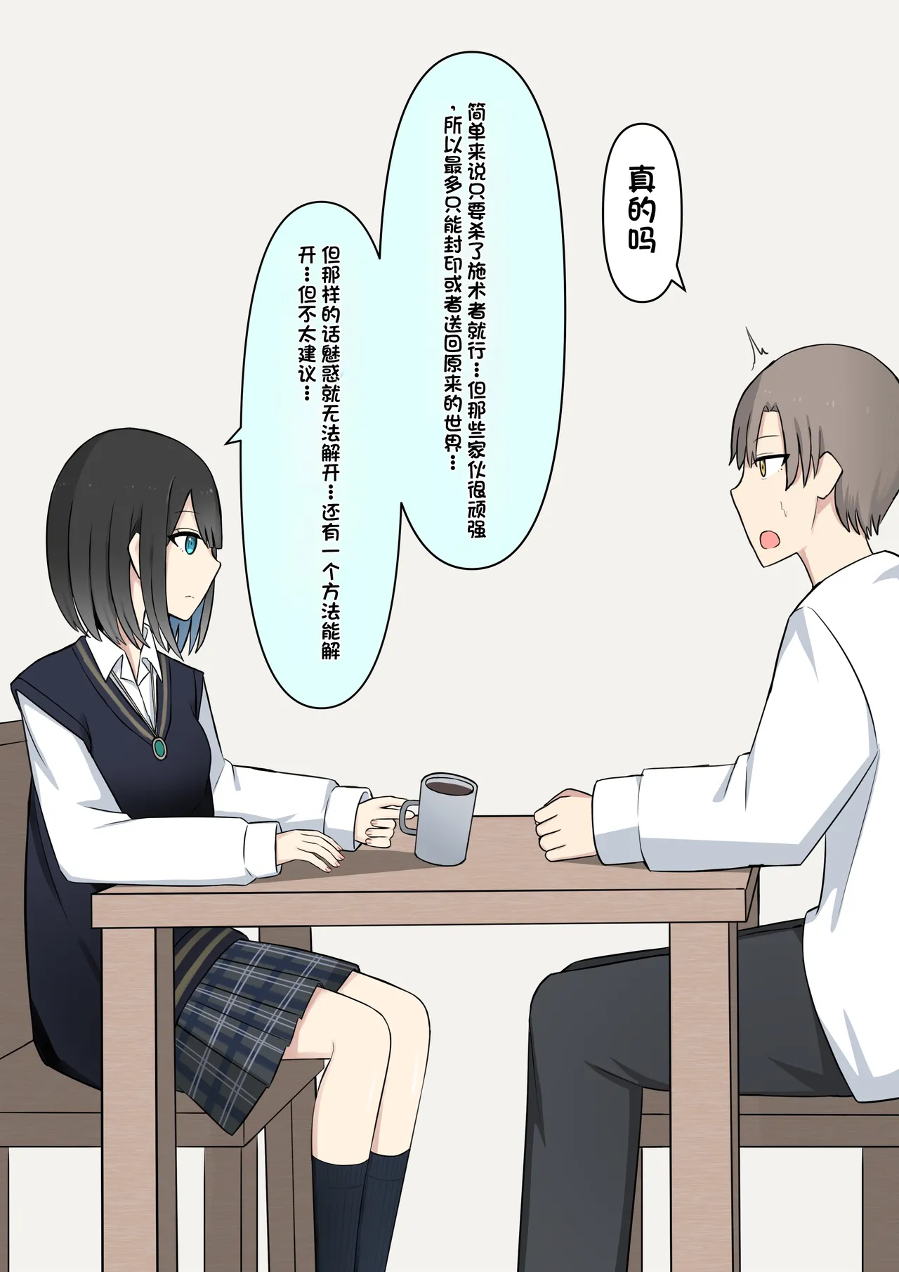 Boku o Miryou suru Kimi no Mahou page 112 original parody - schoolgirl uniform femdom hentai manga - read online free