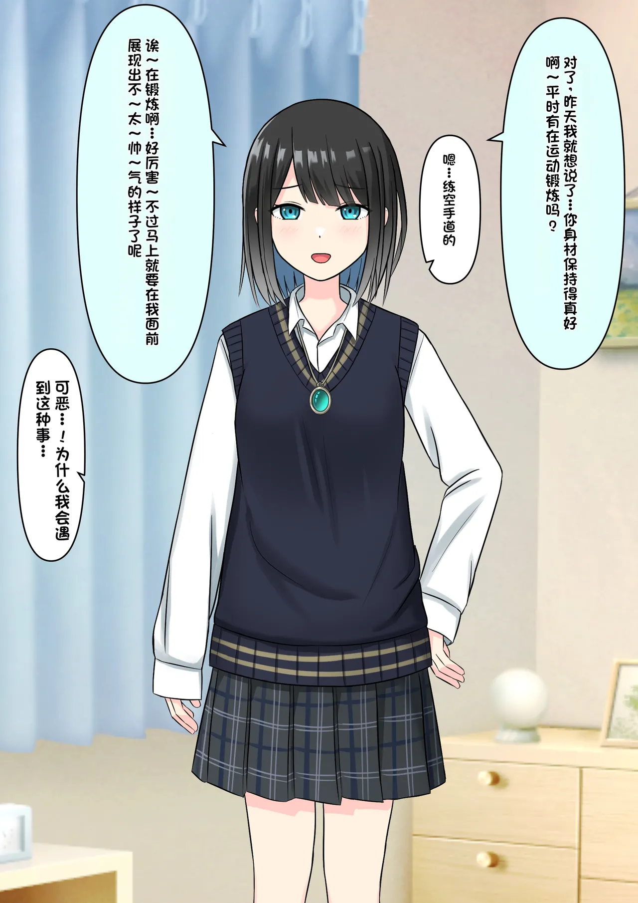 Boku o Miryou suru Kimi no Mahou page 116 original parody - rough translation femdom hentai manga - read online free